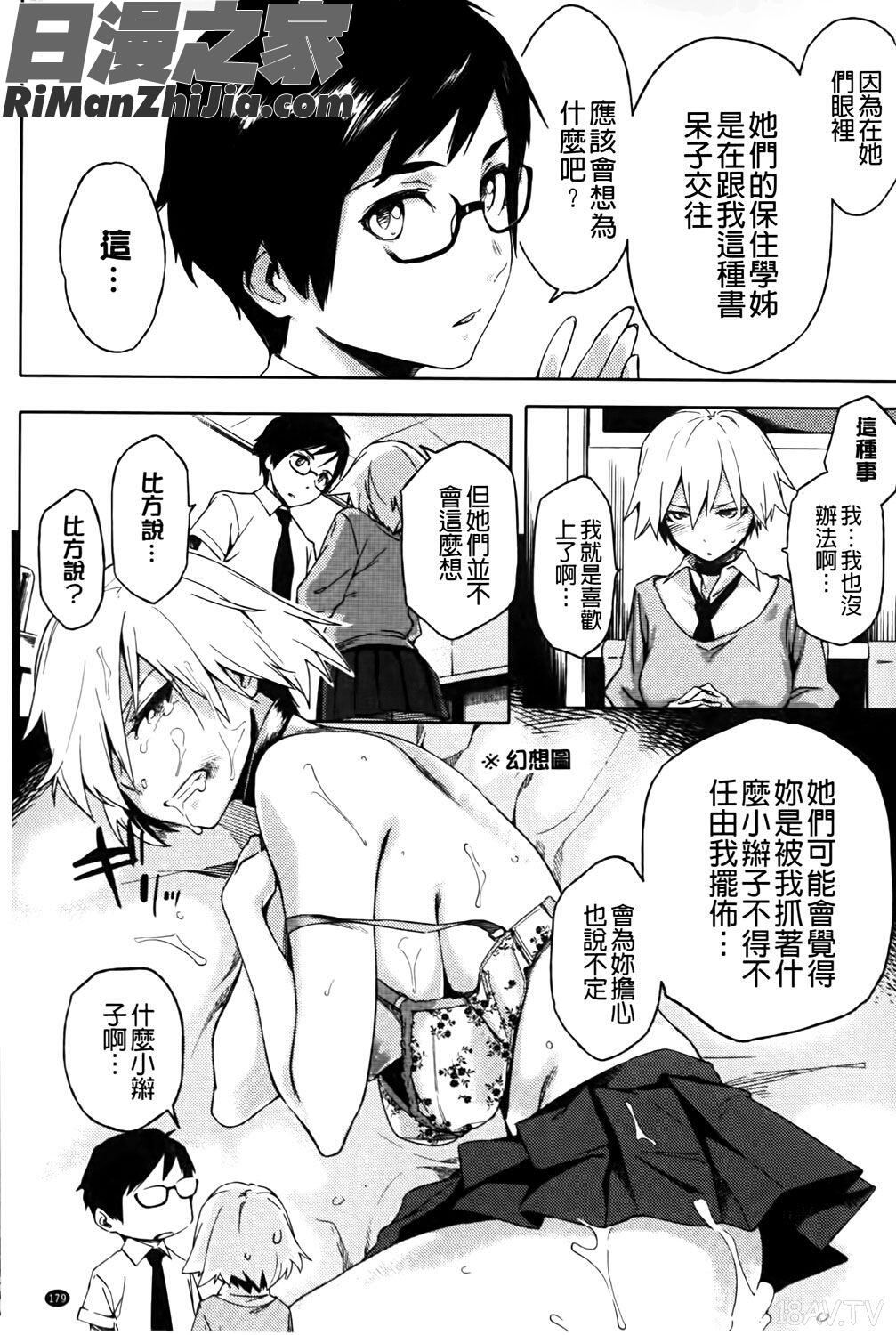 ナツ恋オタガール漫画 免费阅读 整部漫画 180.jpg