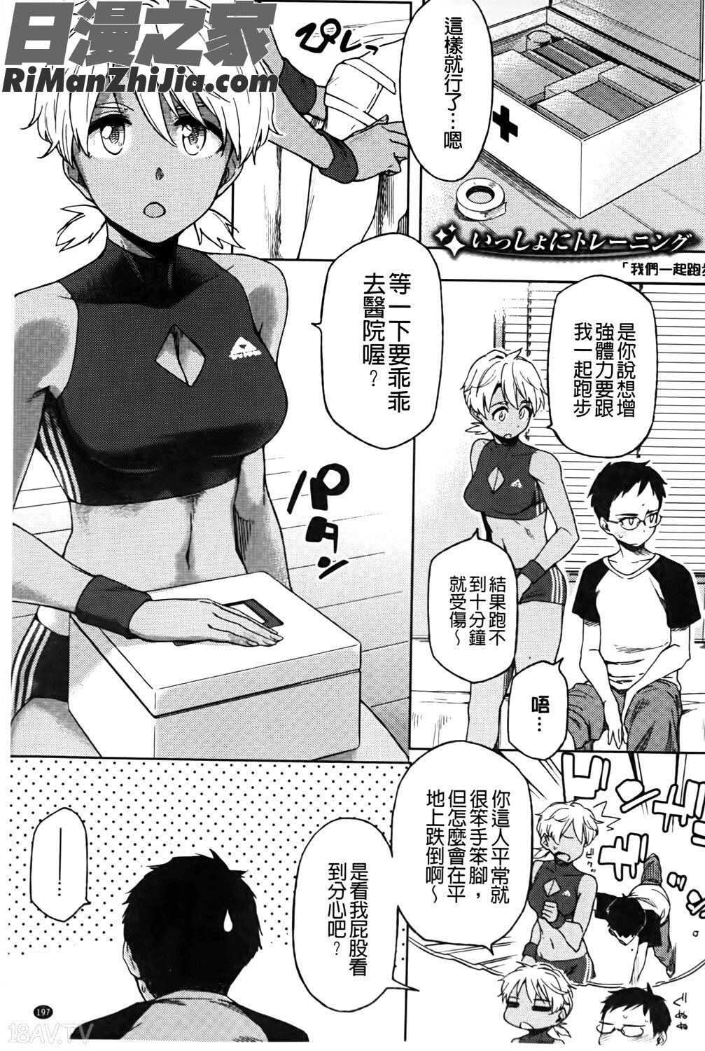 ナツ恋オタガール漫画 免费阅读 整部漫画 198.jpg