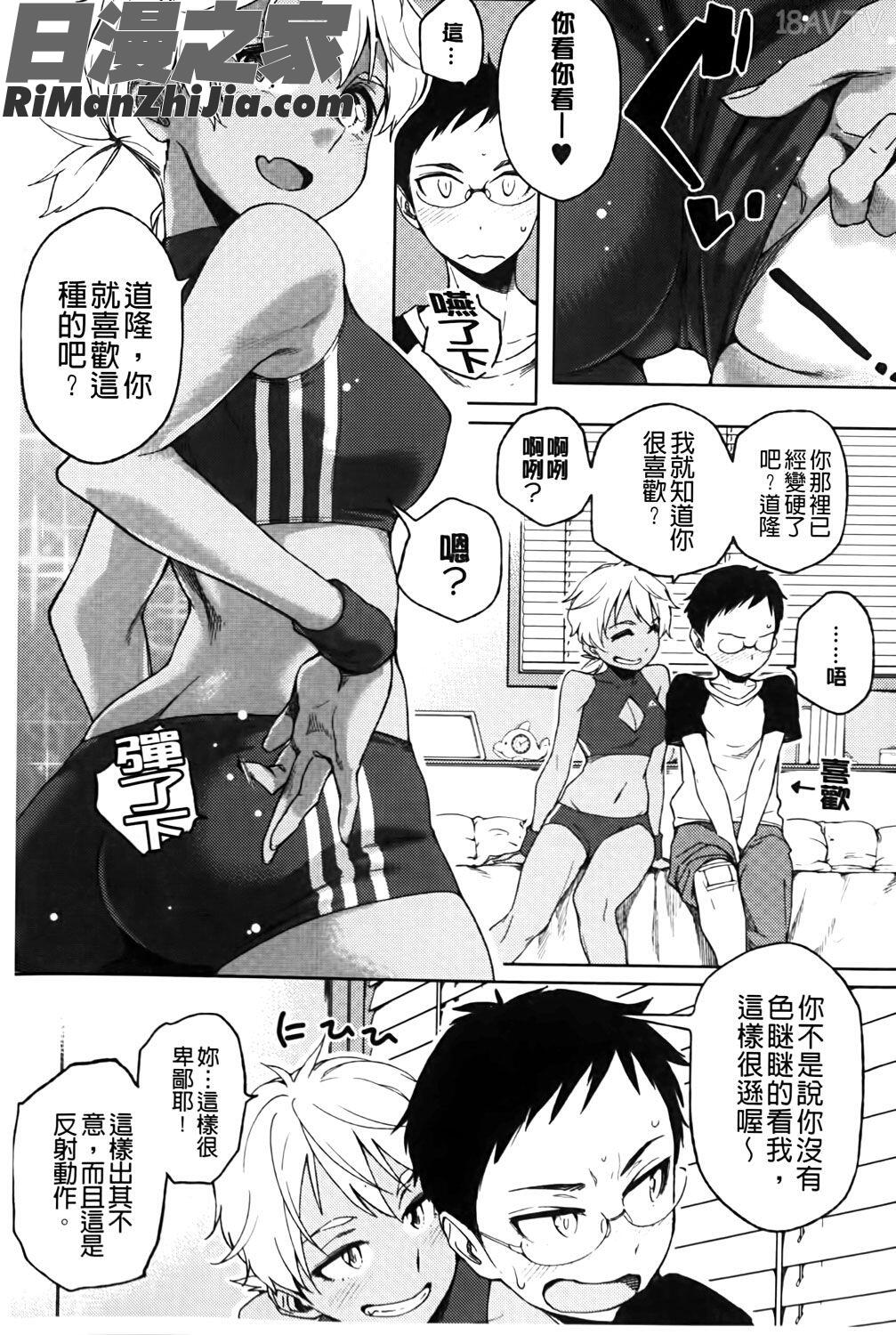 ナツ恋オタガール漫画 免费阅读 整部漫画 200.jpg