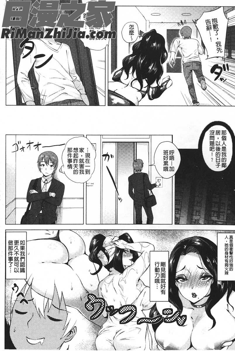 ドスケベ!お肉カーニバル漫画 免费阅读 整部漫画 26.jpg