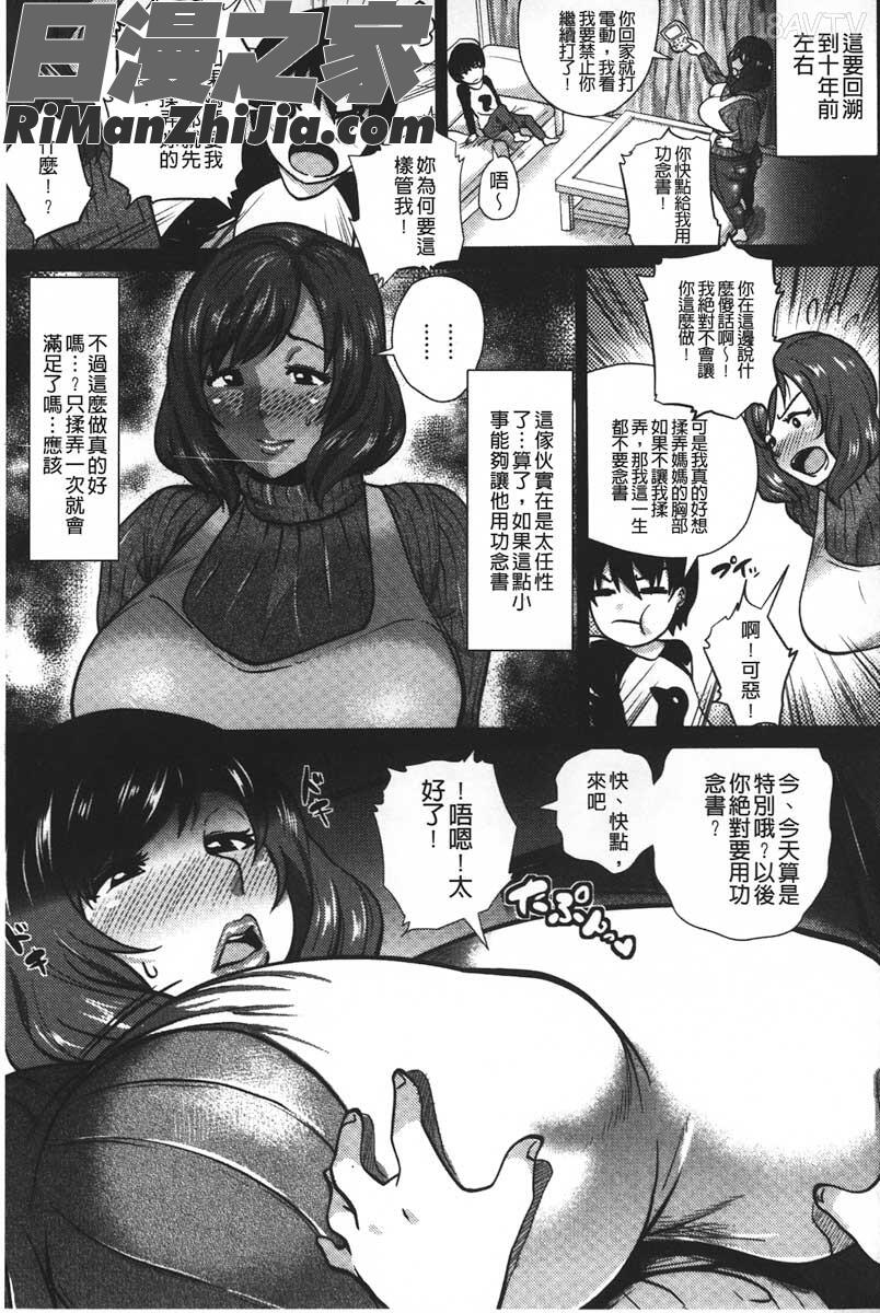 ドスケベ!お肉カーニバル漫画 免费阅读 整部漫画 46.jpg