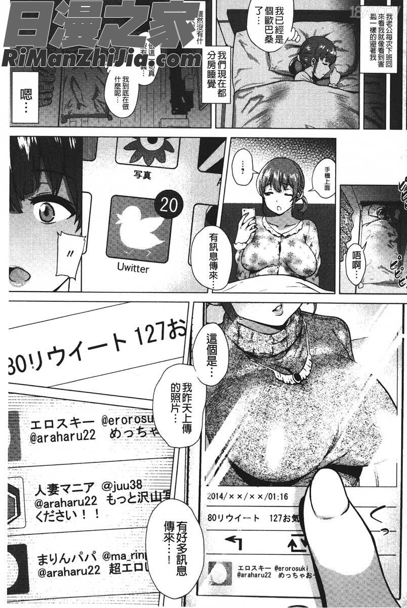 ドスケベ!お肉カーニバル漫画 免费阅读 整部漫画 66.jpg