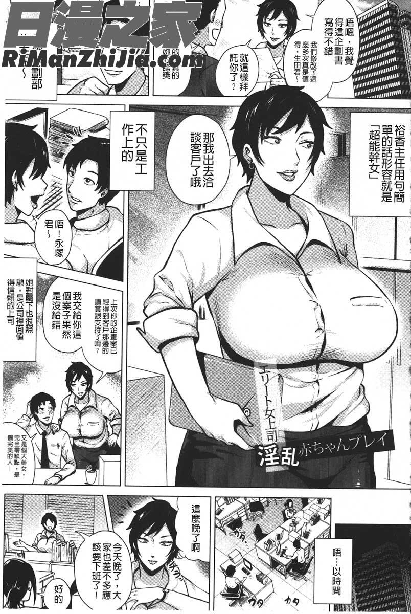 ドスケベ!お肉カーニバル漫画 免费阅读 整部漫画 104.jpg