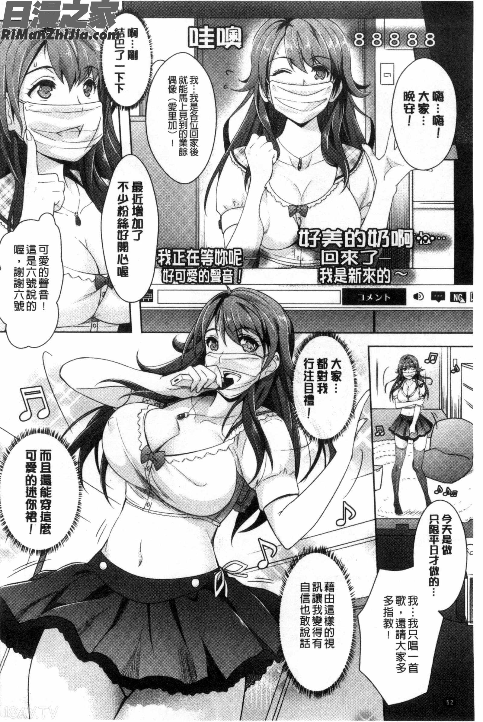 絕對服從照相機_絶対服従カメラ～催淫ファインダーであの娘を洗脳撮影～漫画 免费阅读 整部漫画 55.jpg