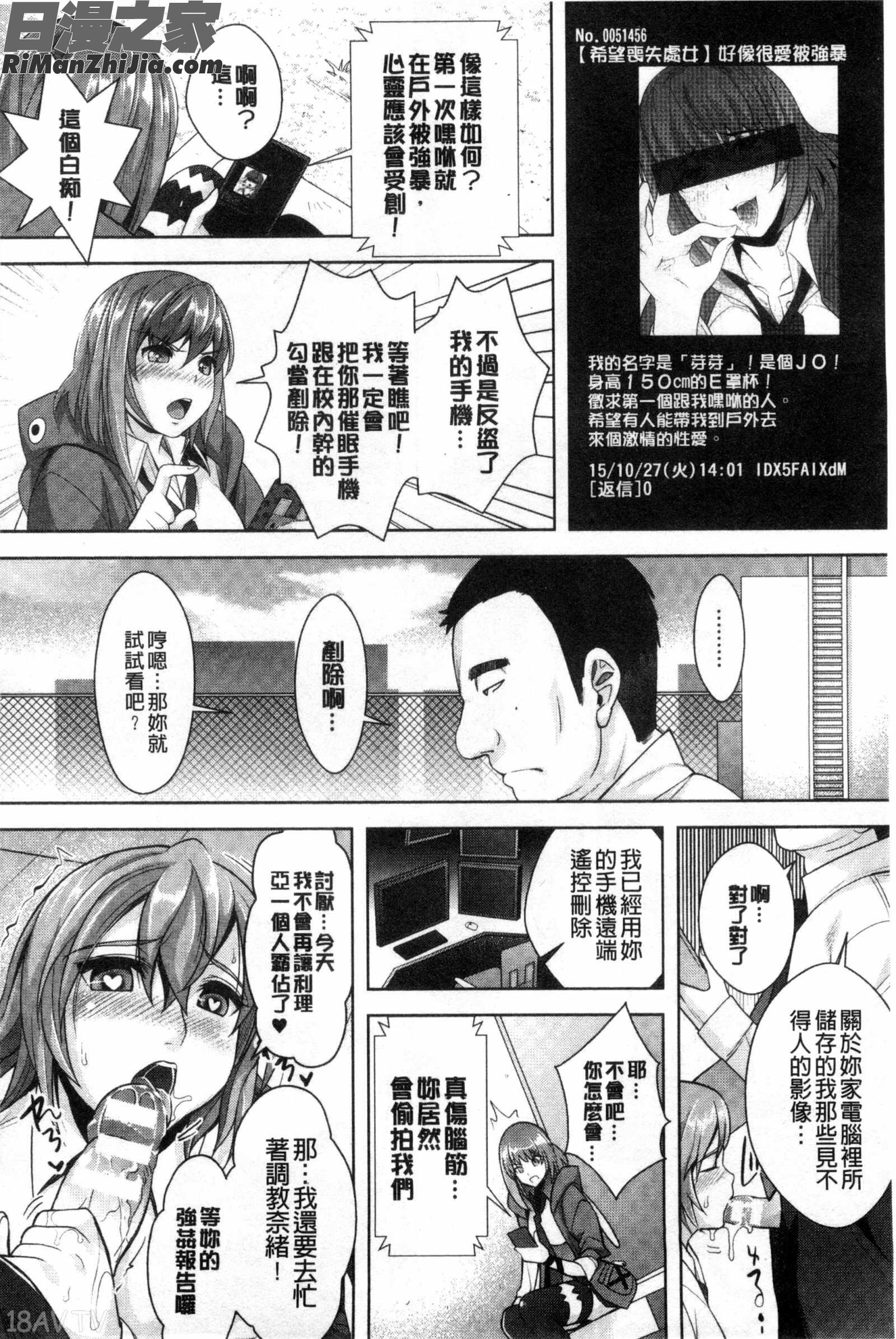 絕對服從照相機_絶対服従カメラ～催淫ファインダーであの娘を洗脳撮影～漫画 免费阅读 整部漫画 103.jpg