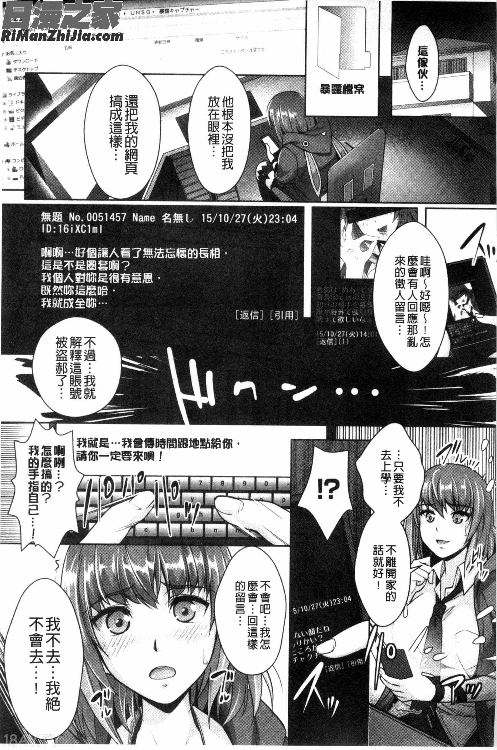 絕對服從照相機_絶対服従カメラ～催淫ファインダーであの娘を洗脳撮影～漫画 免费阅读 整部漫画 104.jpg