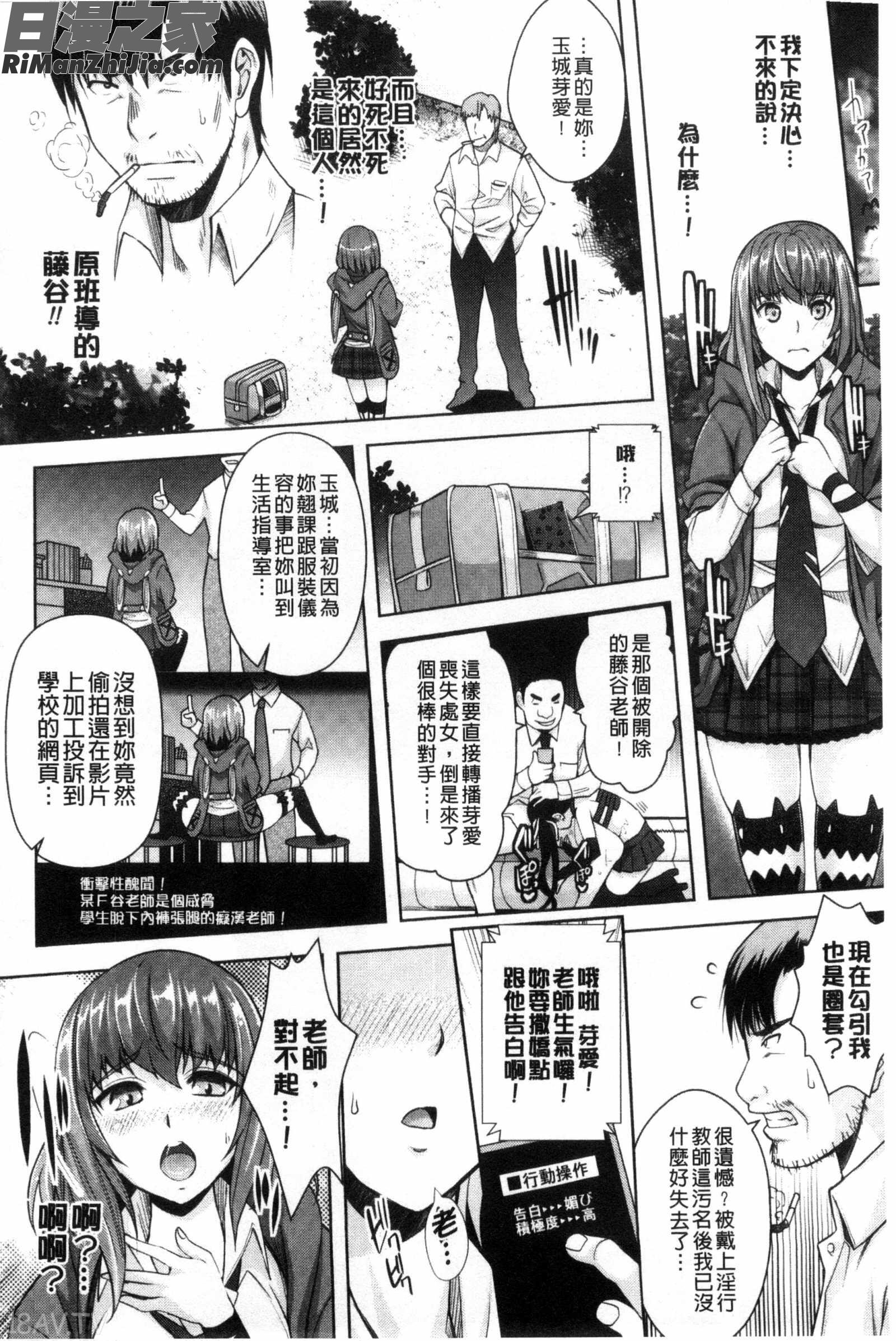 絕對服從照相機_絶対服従カメラ～催淫ファインダーであの娘を洗脳撮影～漫画 免费阅读 整部漫画 105.jpg