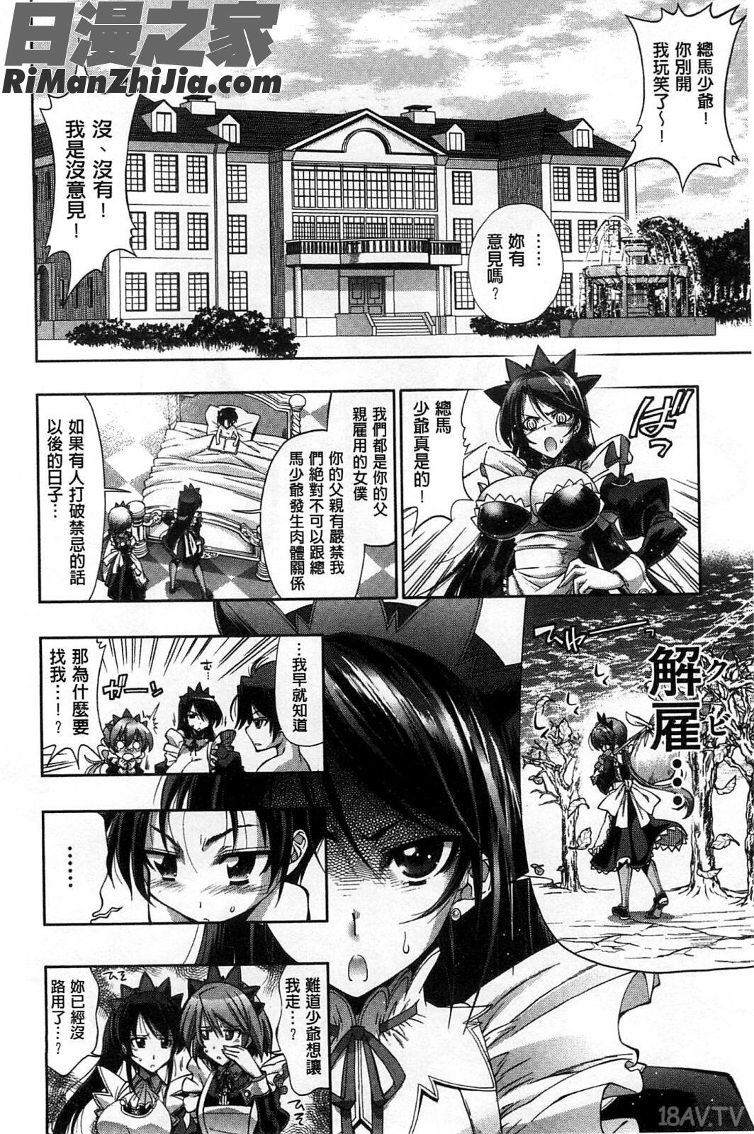 猛烈的摩擦SEVEN_めちゃしこせぶん漫画 免费阅读 整部漫画 10.jpg