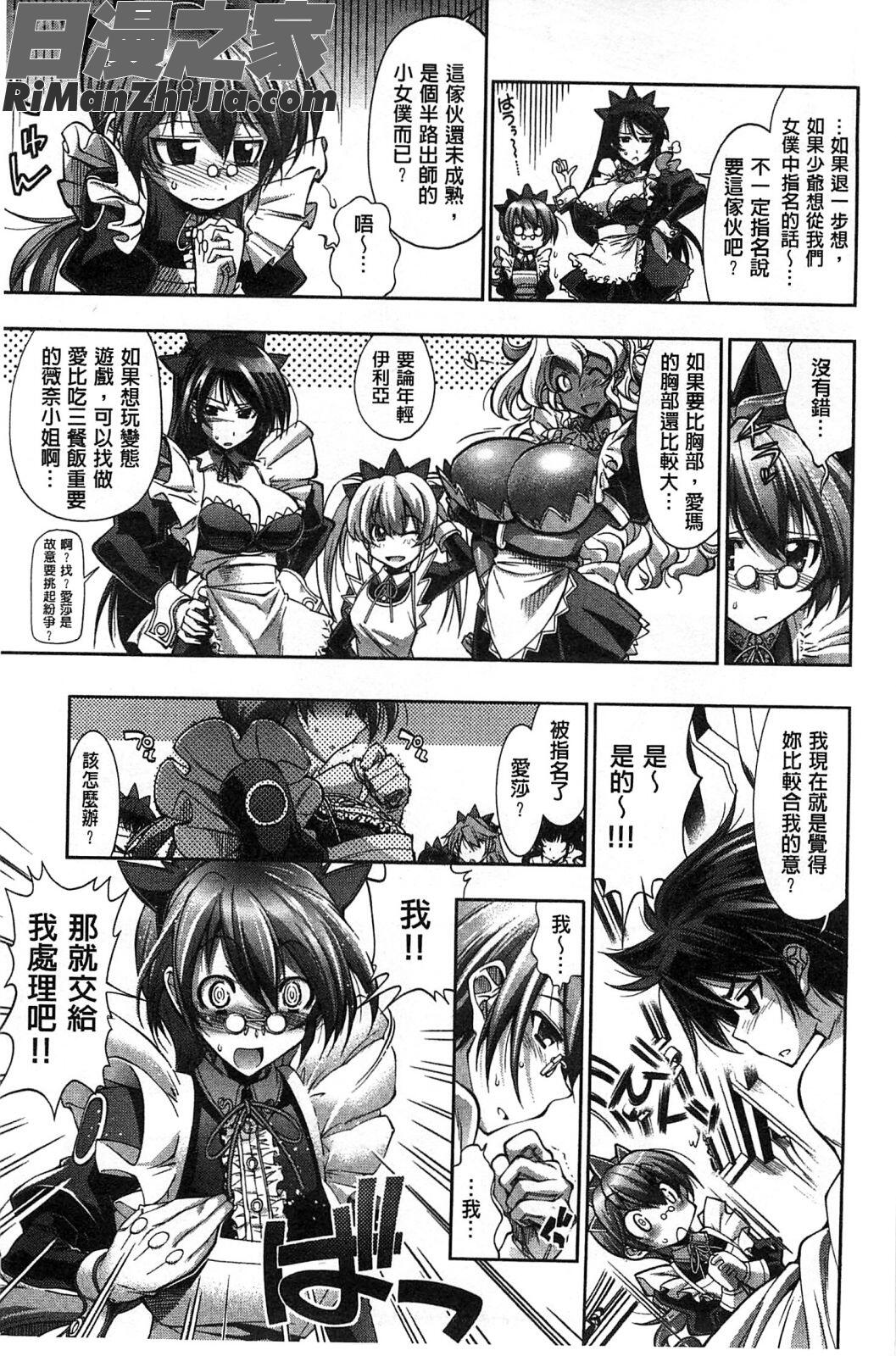 猛烈的摩擦SEVEN_めちゃしこせぶん漫画 免费阅读 整部漫画 11.jpg