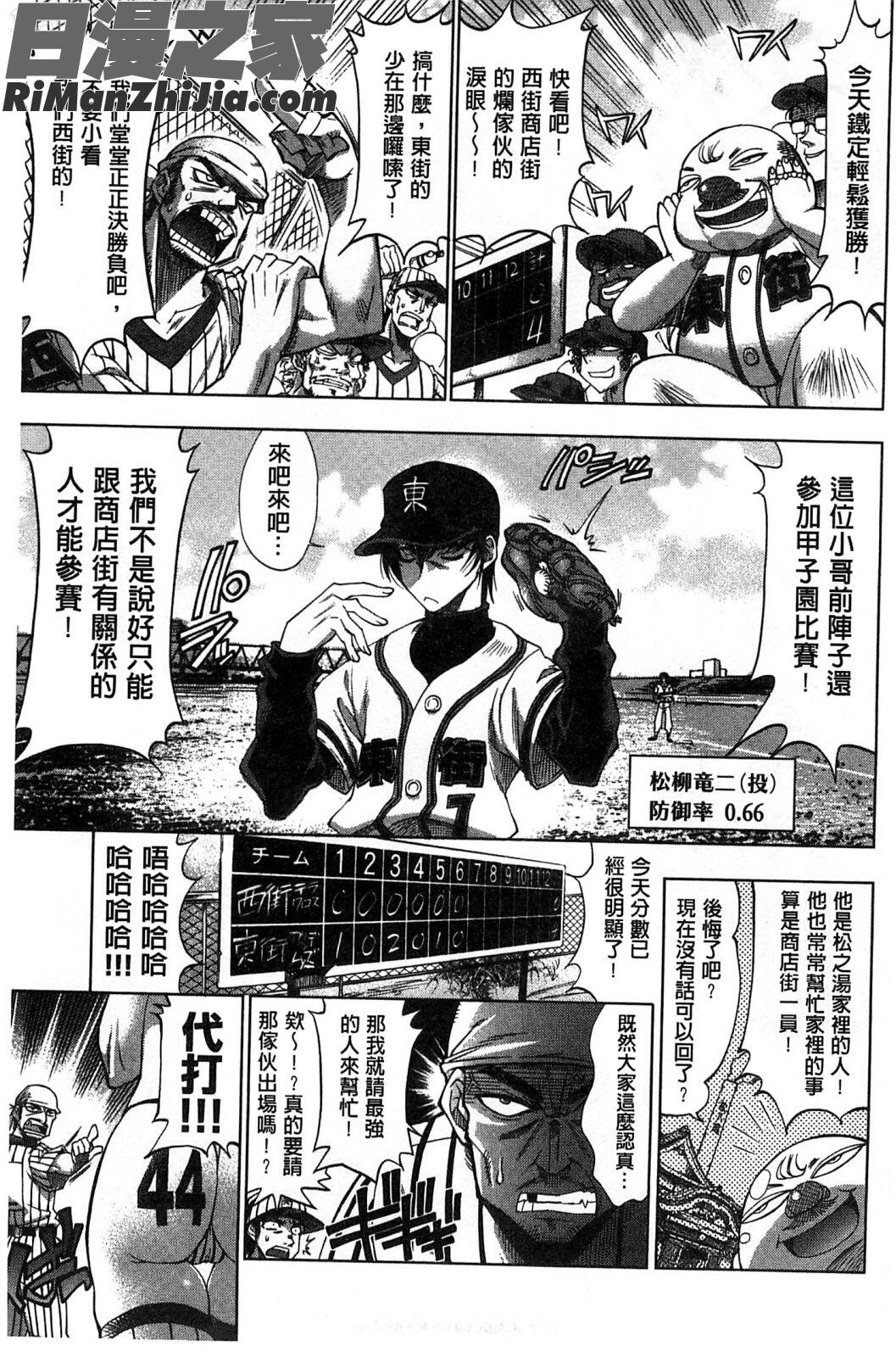 猛烈的摩擦SEVEN_めちゃしこせぶん漫画 免费阅读 整部漫画 40.jpg