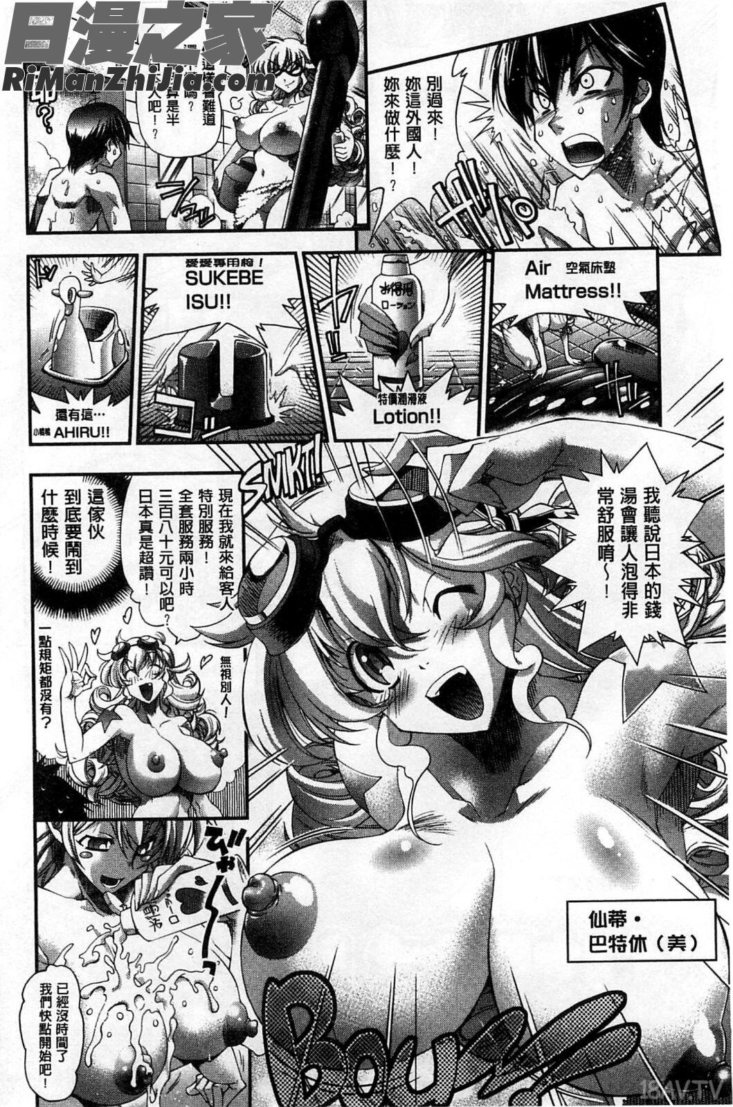 猛烈的摩擦SEVEN_めちゃしこせぶん漫画 免费阅读 整部漫画 57.jpg