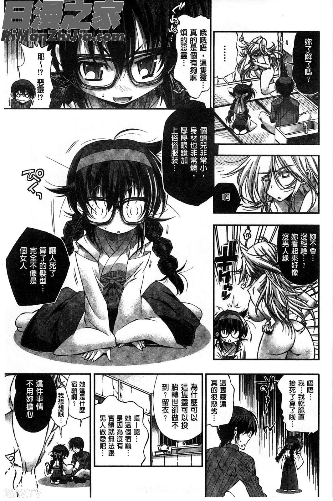 猛烈的摩擦SEVEN_めちゃしこせぶん漫画 免费阅读 整部漫画 93.jpg