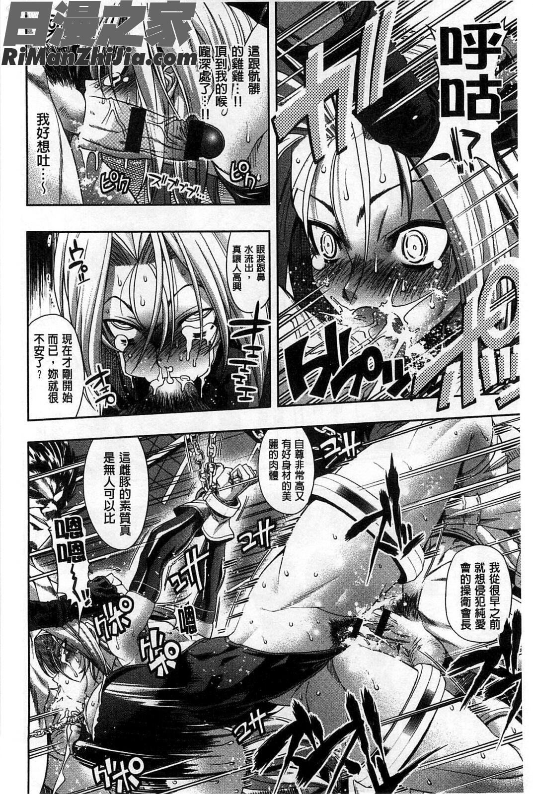 猛烈的摩擦SEVEN_めちゃしこせぶん漫画 免费阅读 整部漫画 132.jpg