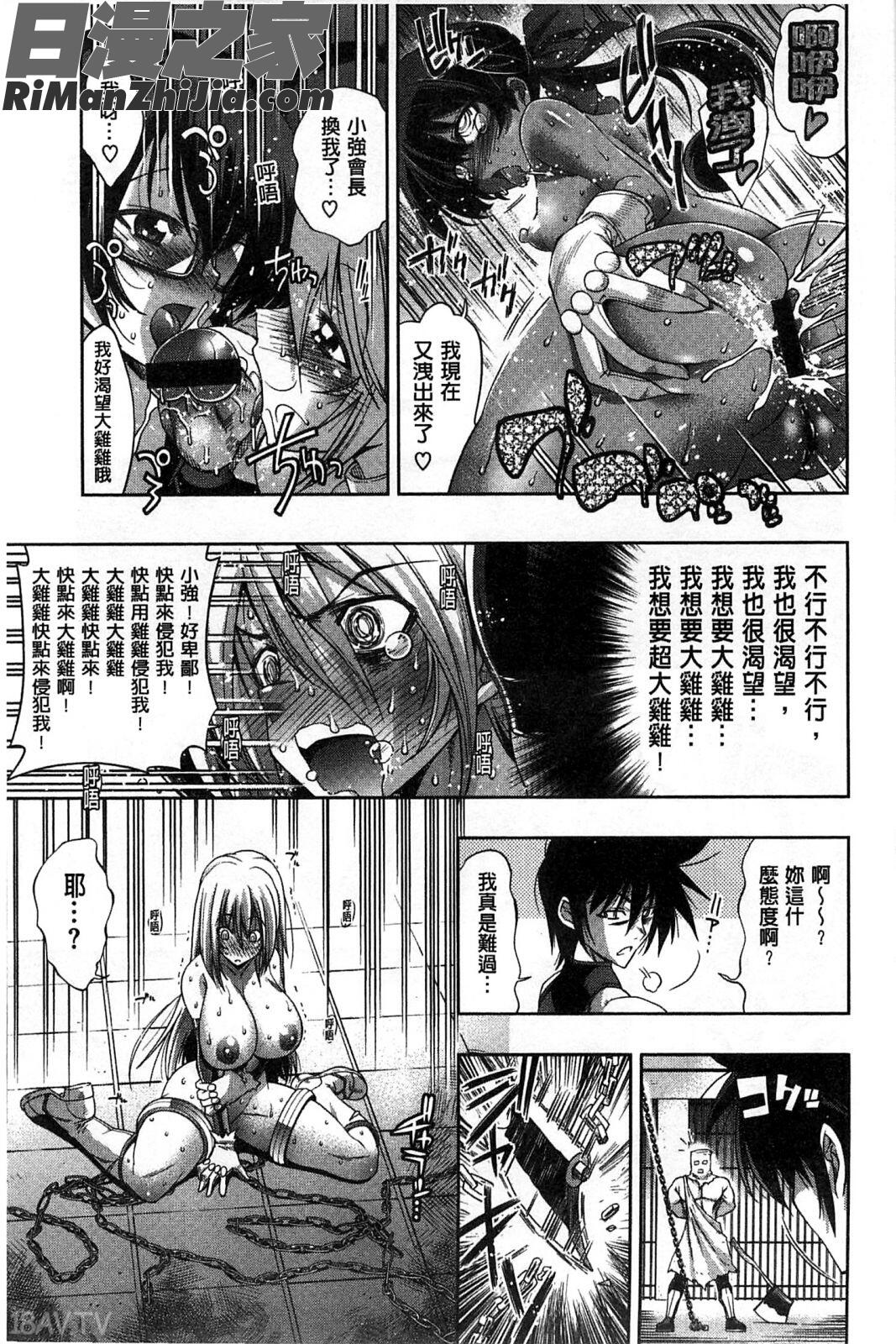 猛烈的摩擦SEVEN_めちゃしこせぶん漫画 免费阅读 整部漫画 150.jpg