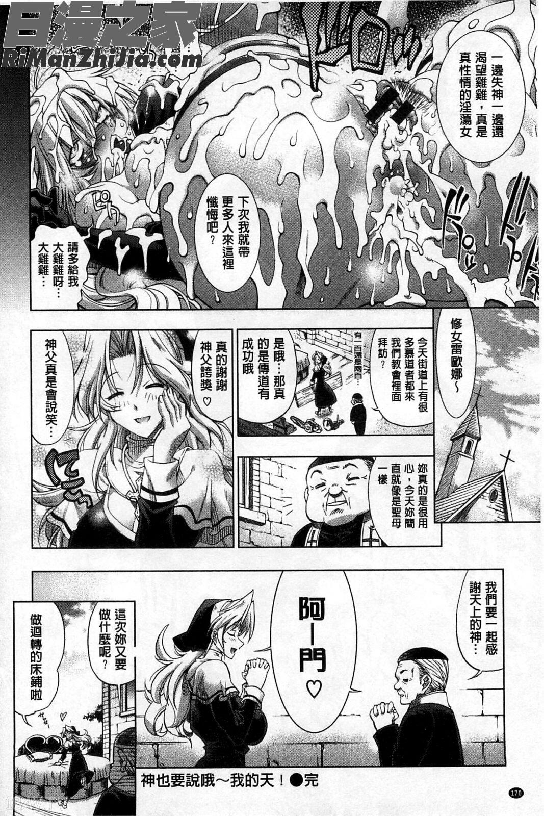 猛烈的摩擦SEVEN_めちゃしこせぶん漫画 免费阅读 整部漫画 180.jpg