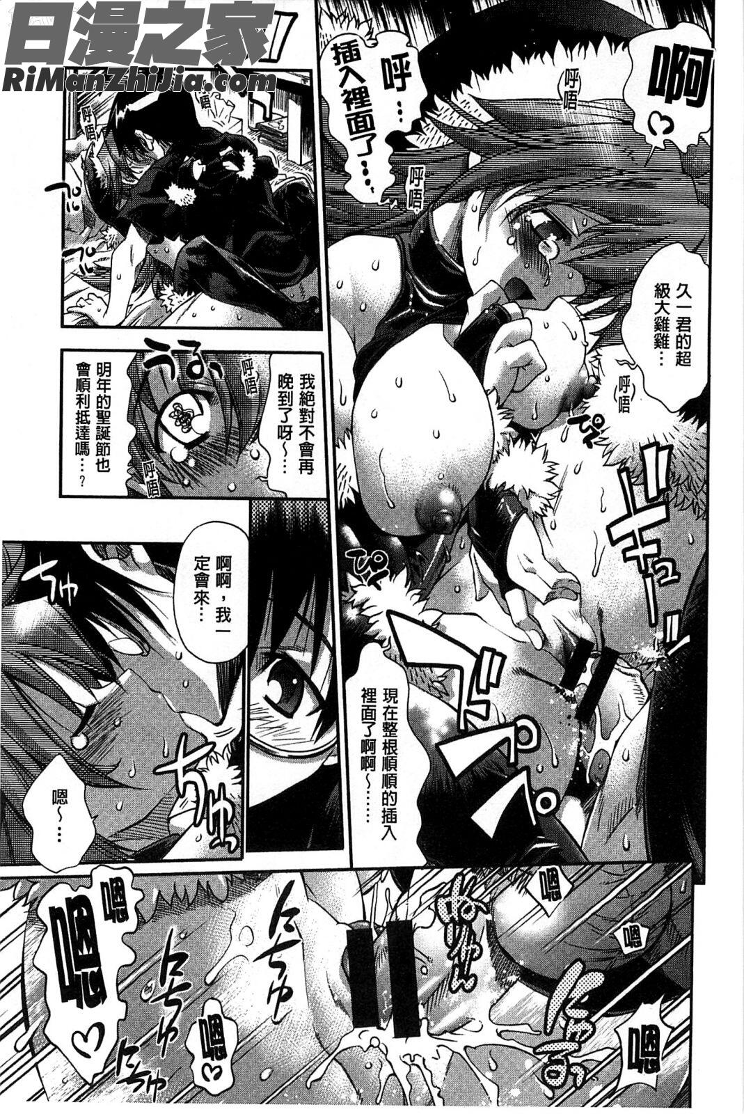 猛烈的摩擦SEVEN_めちゃしこせぶん漫画 免费阅读 整部漫画 197.jpg