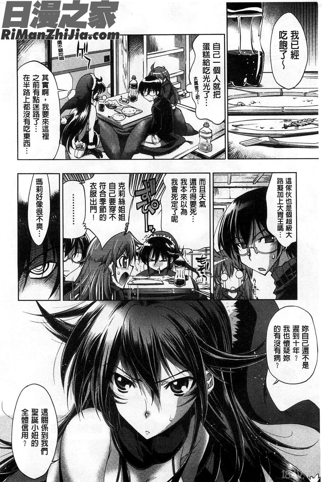 猛烈的摩擦SEVEN_めちゃしこせぶん漫画 免费阅读 整部漫画 204.jpg