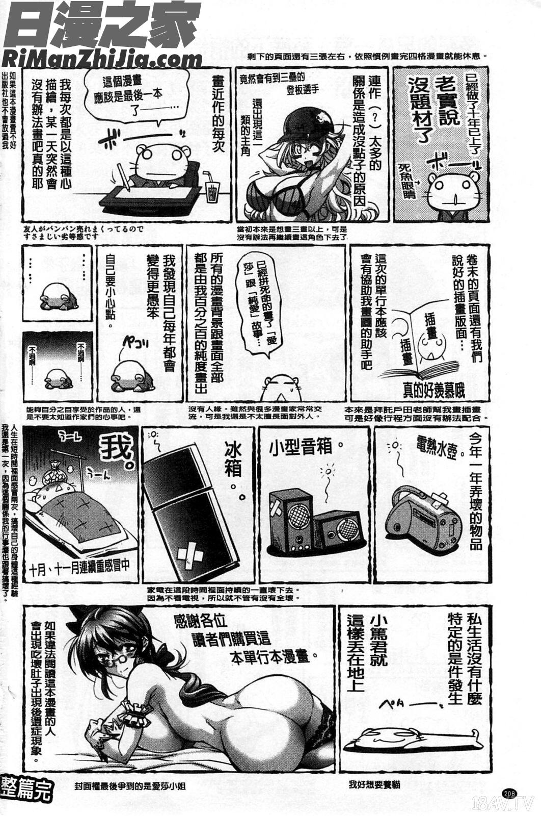 猛烈的摩擦SEVEN_めちゃしこせぶん漫画 免费阅读 整部漫画 219.jpg