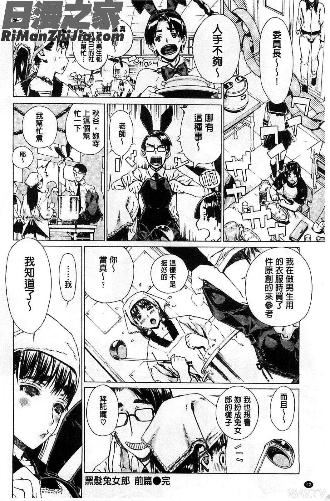 H寫生素描!_Hスケッチ!漫画 免费阅读 整部漫画 96.jpg