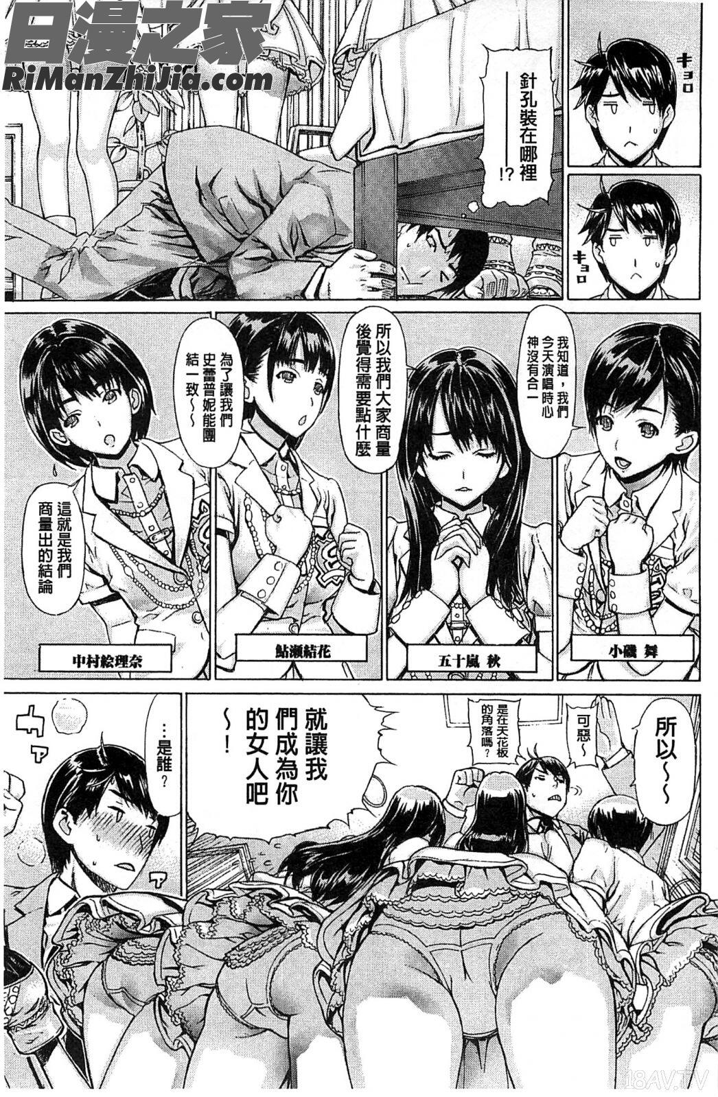 H寫生素描!_Hスケッチ!漫画 免费阅读 整部漫画 157.jpg