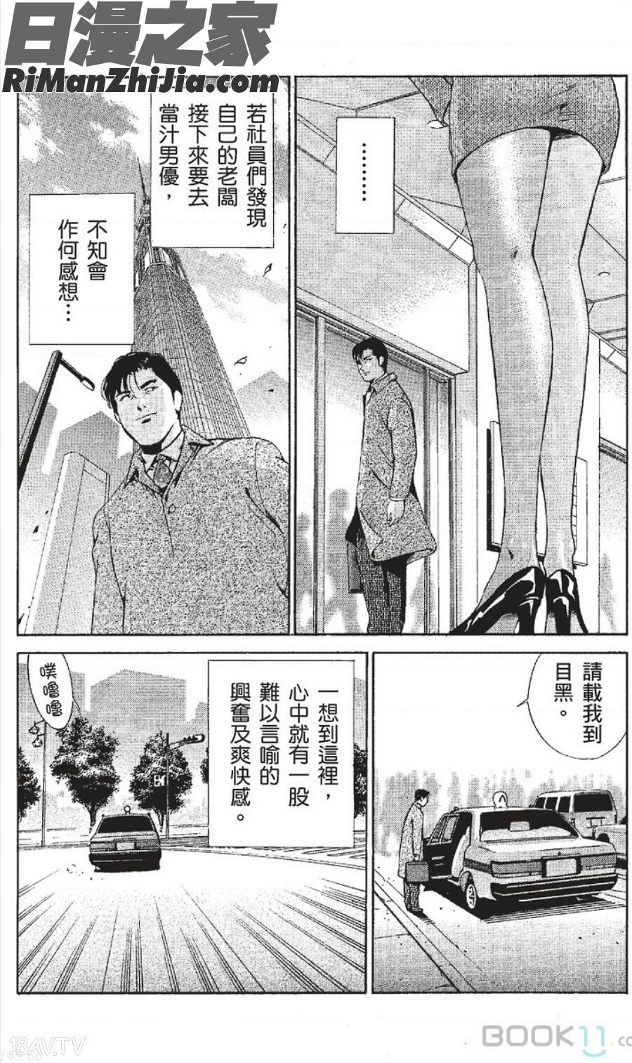 セレブ那由～AVない若奥さま～漫画 免费阅读 整部漫画 11.jpg