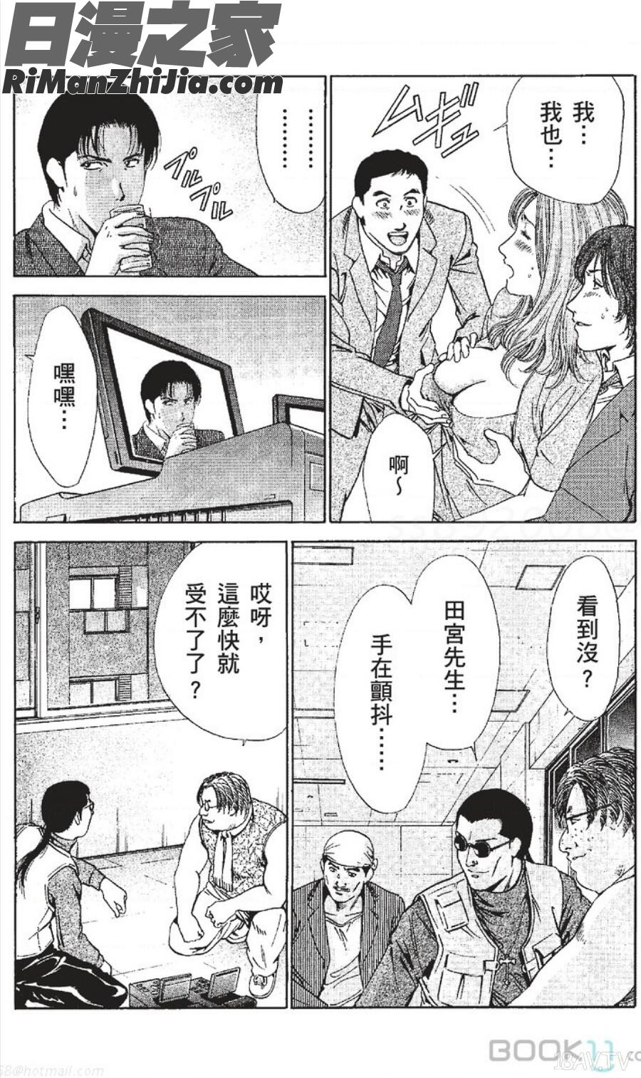 セレブ那由～AVない若奥さま～漫画 免费阅读 整部漫画 139.jpg