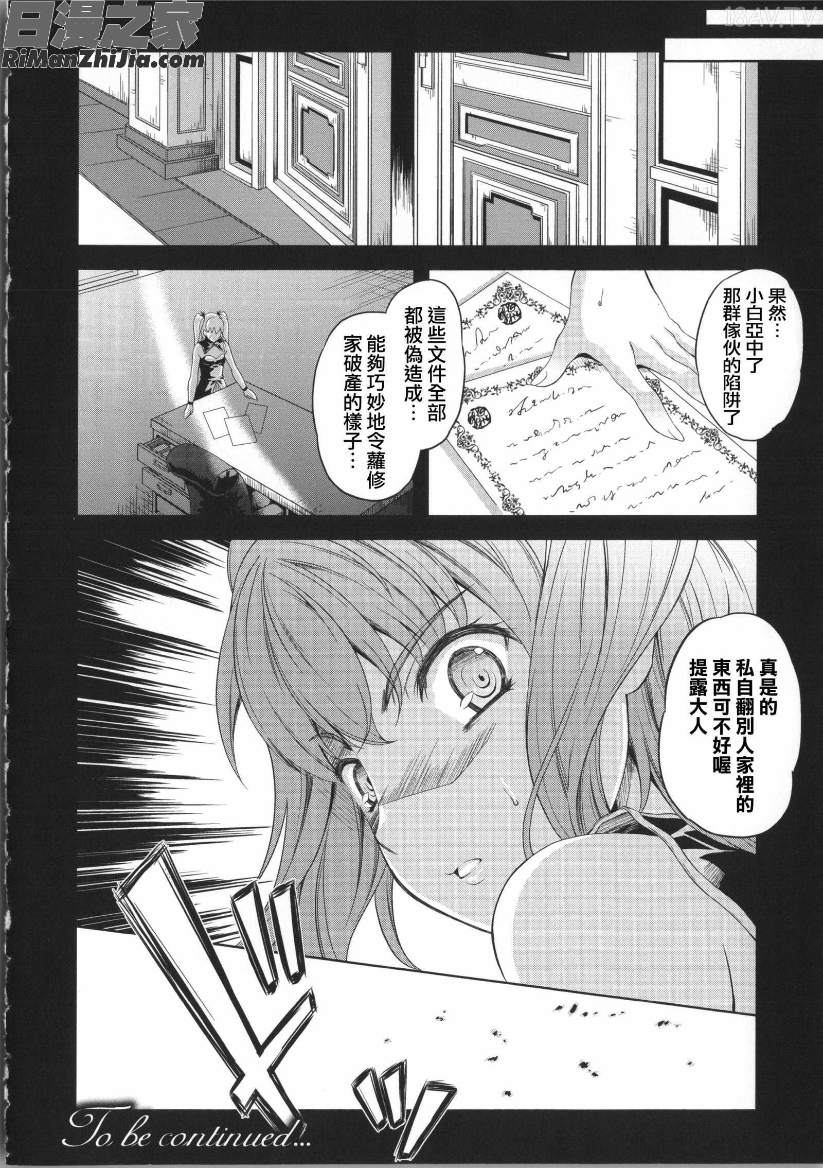 ミリアード~Milliard~令嬢ご奉仕物語漫画 免费阅读 整部漫画 101.jpg