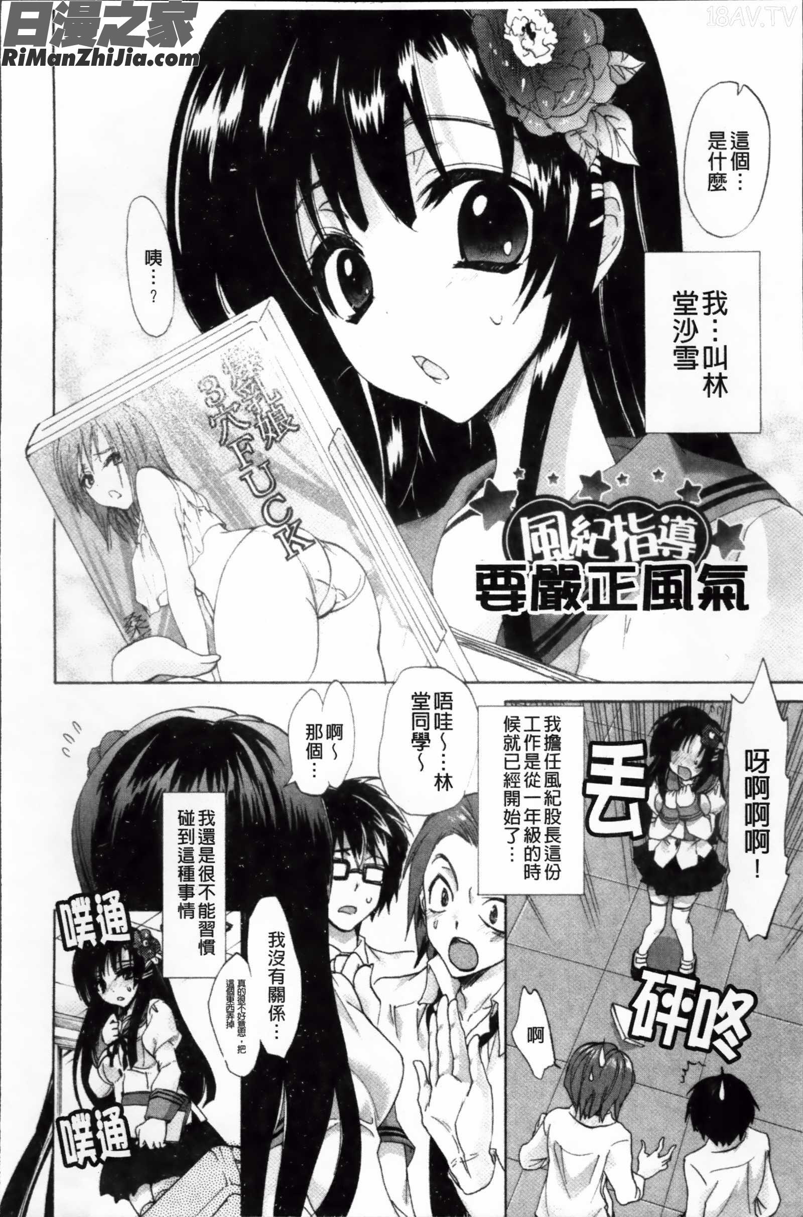 ピュアレッスン漫画 免费阅读 整部漫画 119.jpg