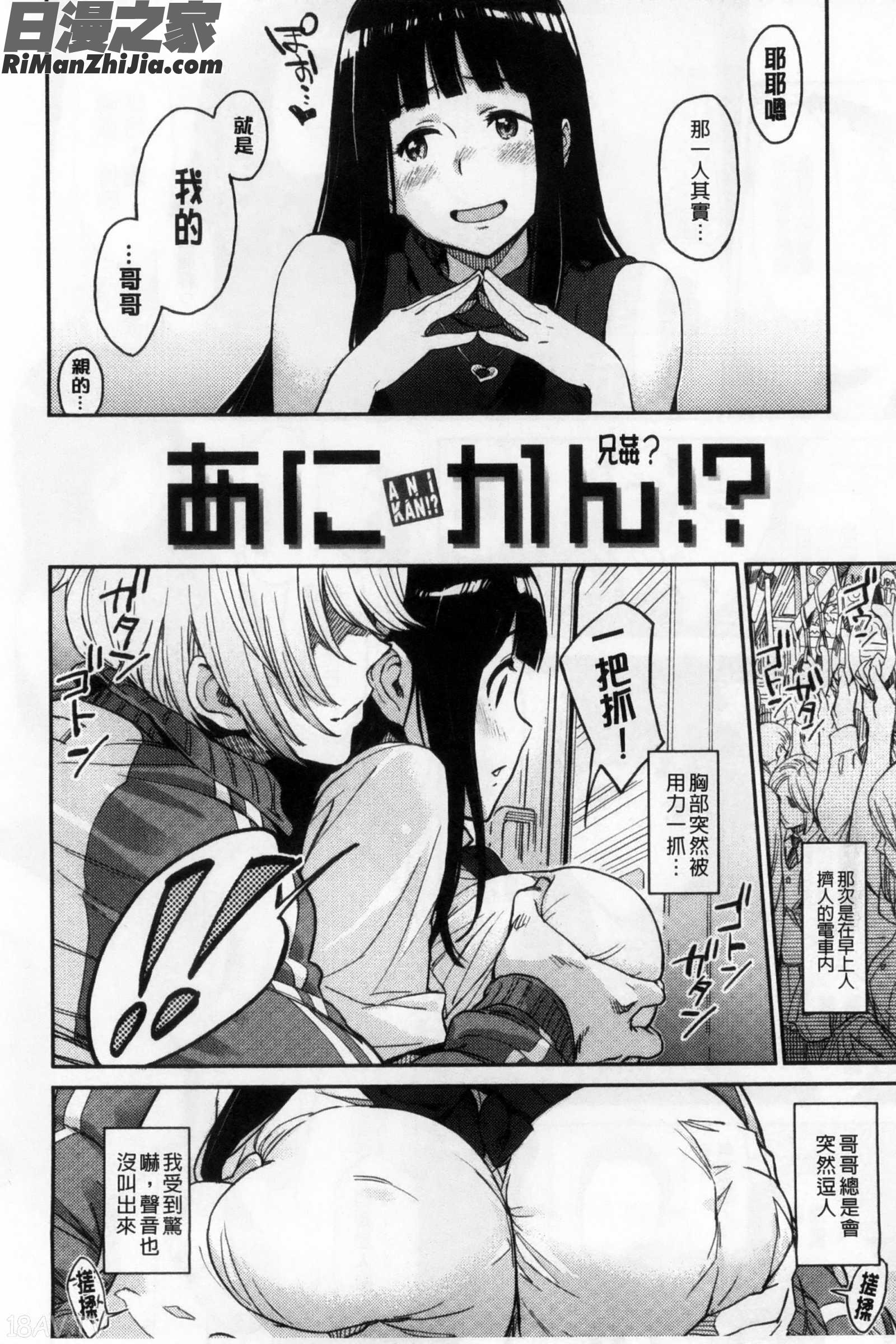 與這種女孩_こんなこと漫画 免费阅读 整部漫画 42.jpg