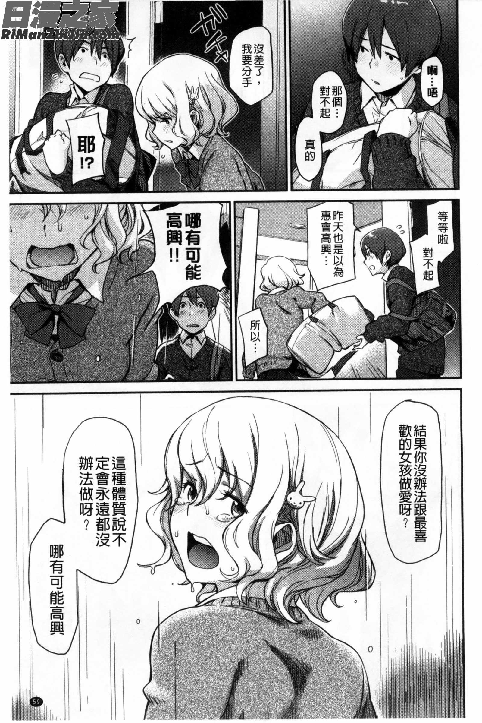 與這種女孩_こんなこと漫画 免费阅读 整部漫画 63.jpg