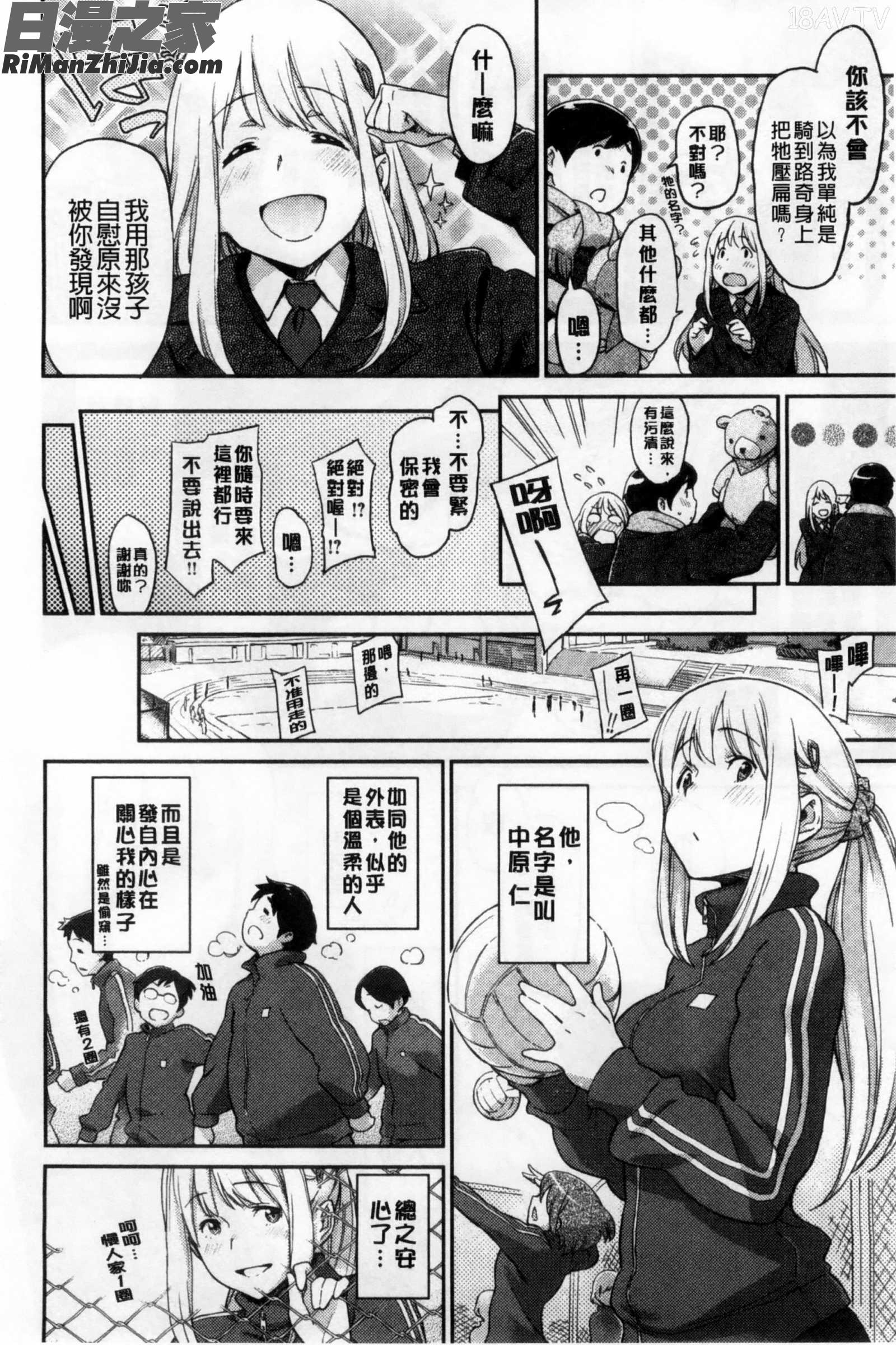 與這種女孩_こんなこと漫画 免费阅读 整部漫画 108.jpg