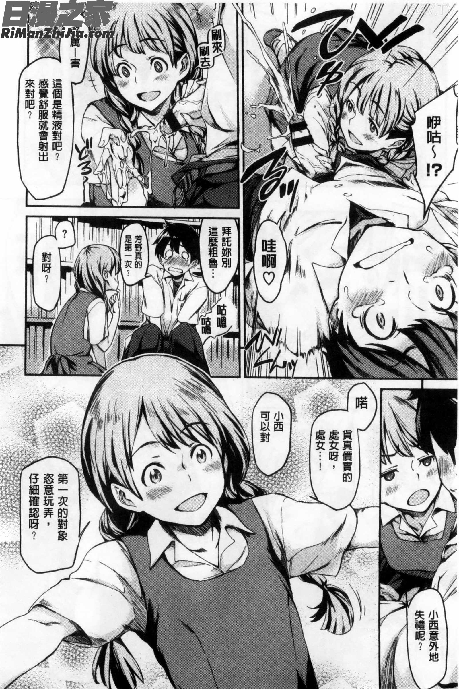 與這種女孩_こんなこと漫画 免费阅读 整部漫画 148.jpg