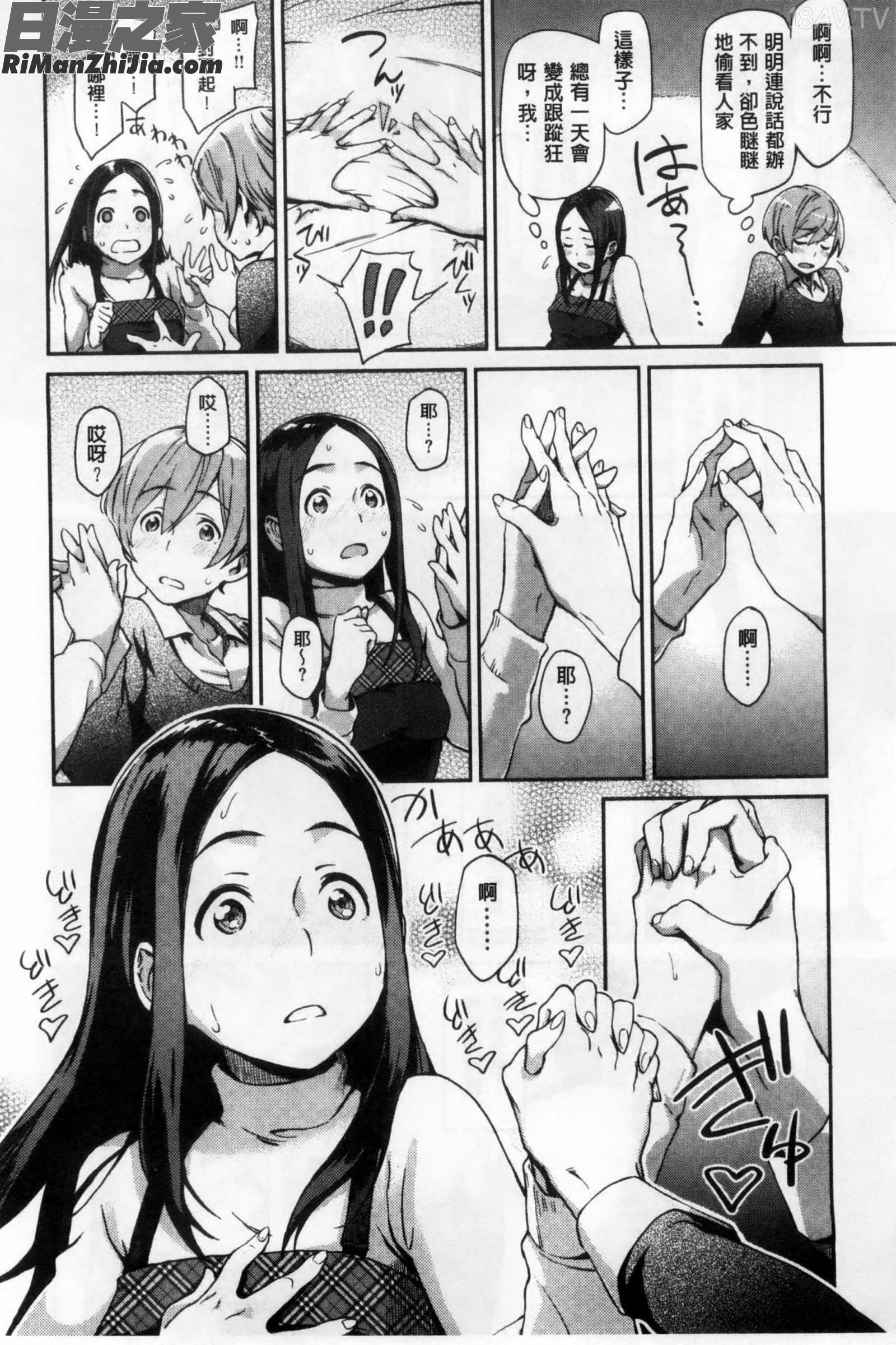 與這種女孩_こんなこと漫画 免费阅读 整部漫画 176.jpg