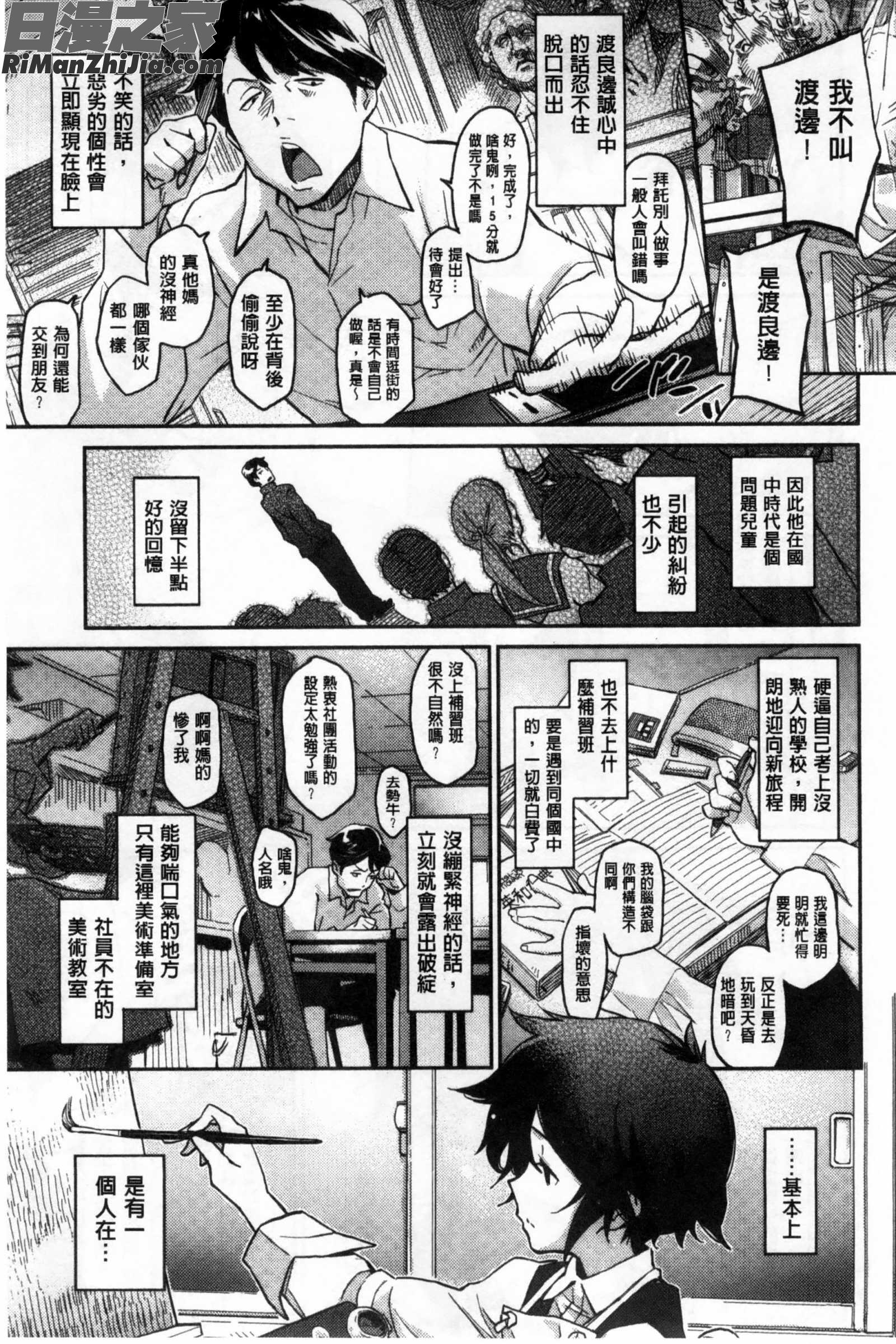 與這種女孩_こんなこと漫画 免费阅读 整部漫画 225.jpg