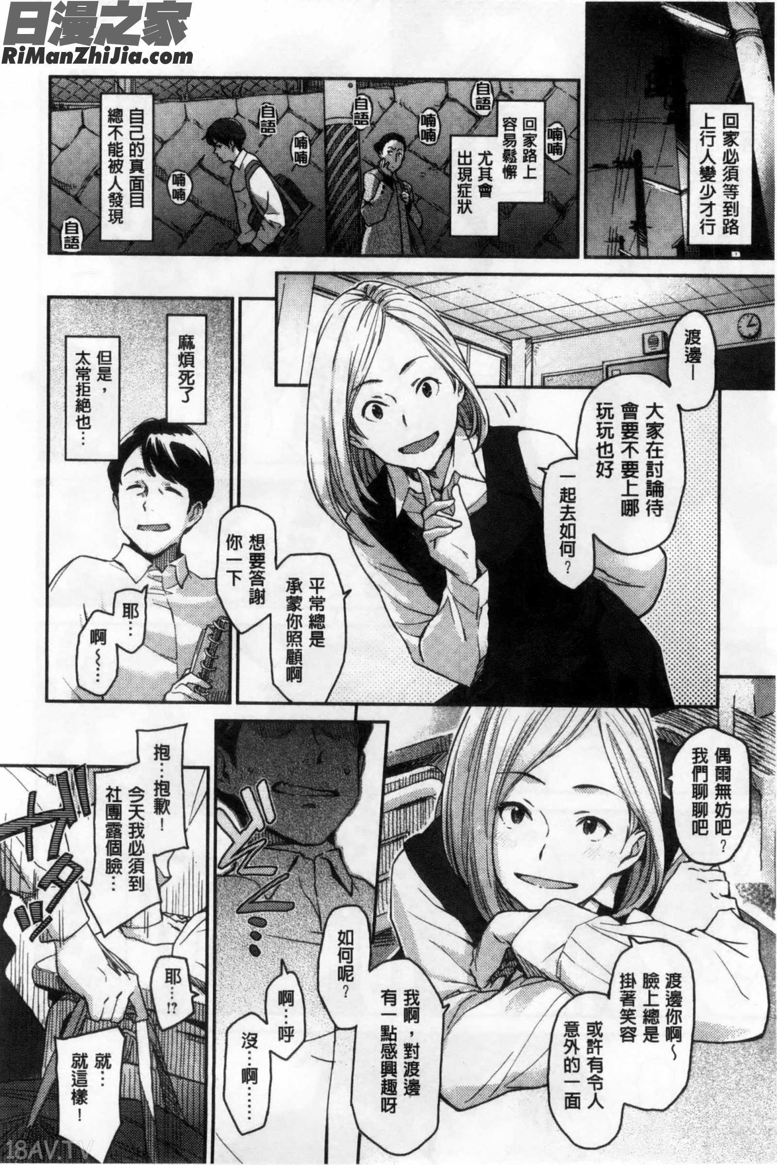 與這種女孩_こんなこと漫画 免费阅读 整部漫画 228.jpg