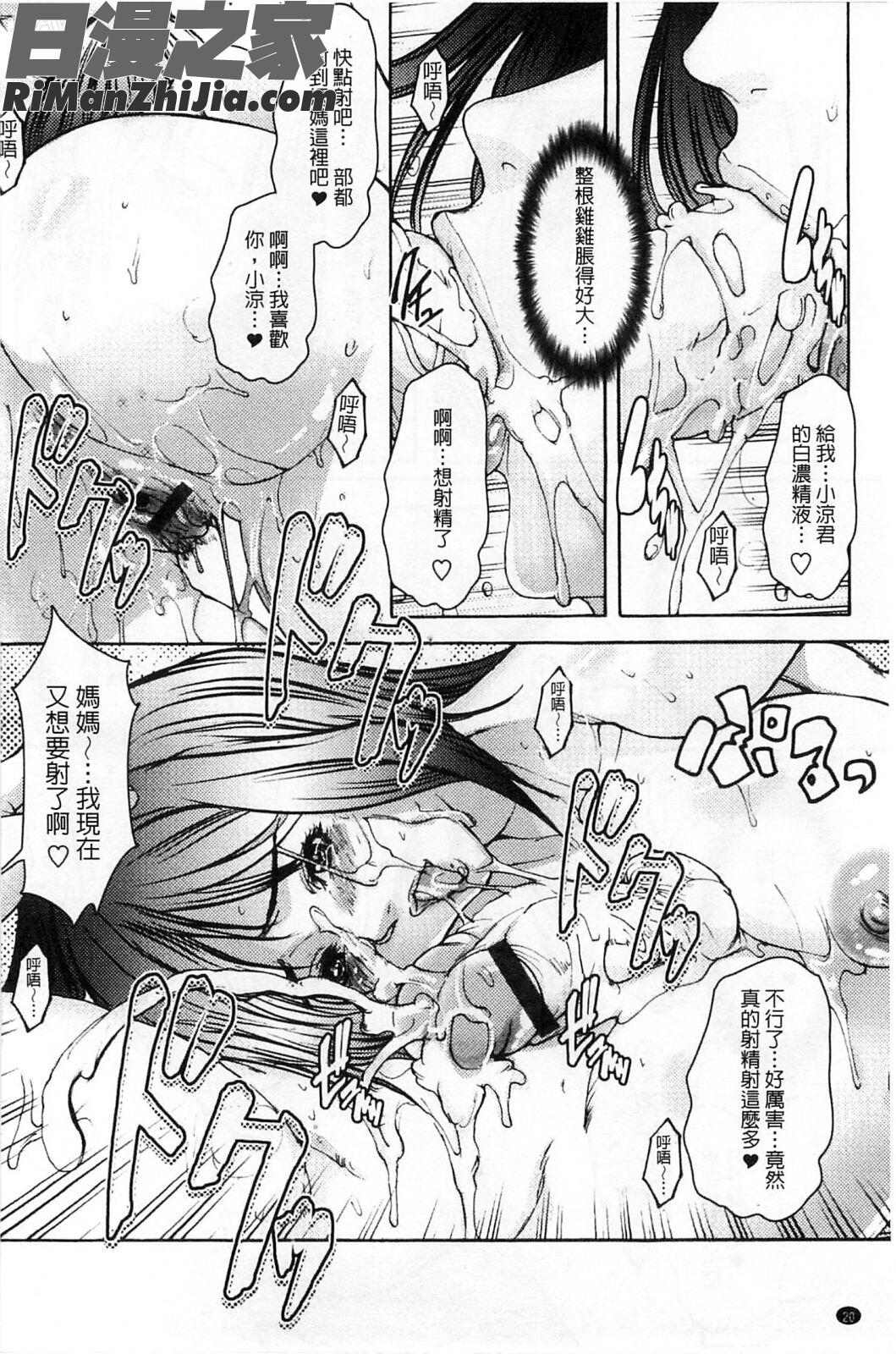 蜜と欲蜜與欲漫画 免费阅读 整部漫画 21.jpg