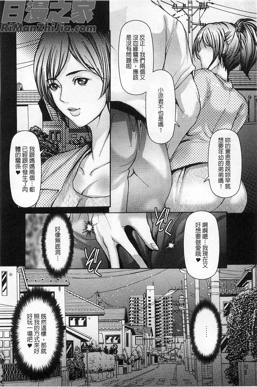 蜜と欲蜜與欲漫画 免费阅读 整部漫画 69.jpg