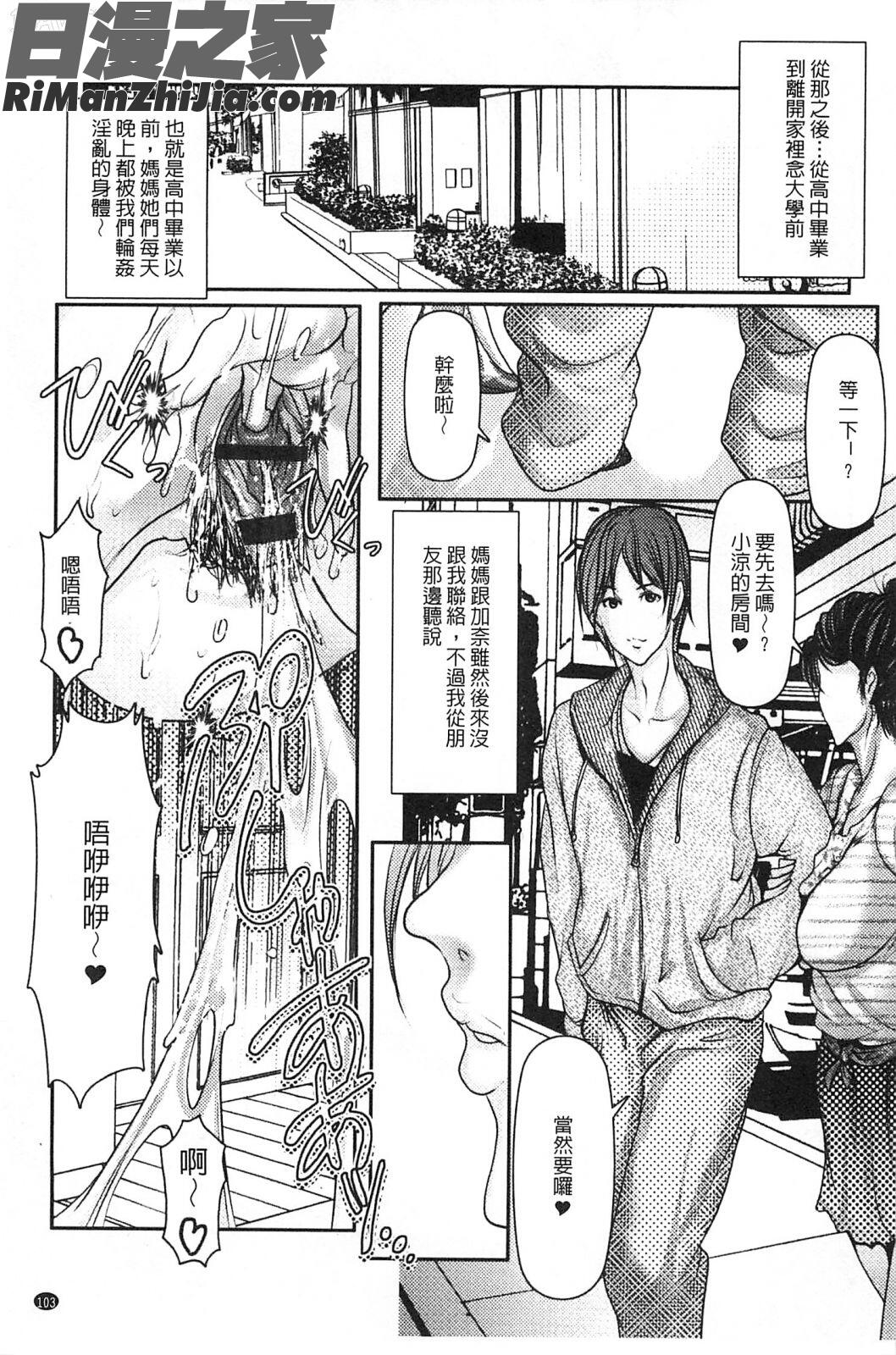 蜜と欲蜜與欲漫画 免费阅读 整部漫画 104.jpg