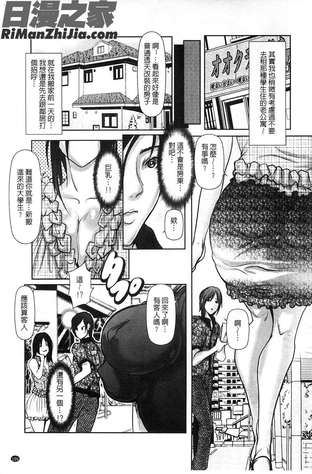 蜜と欲蜜與欲漫画 免费阅读 整部漫画 110.jpg