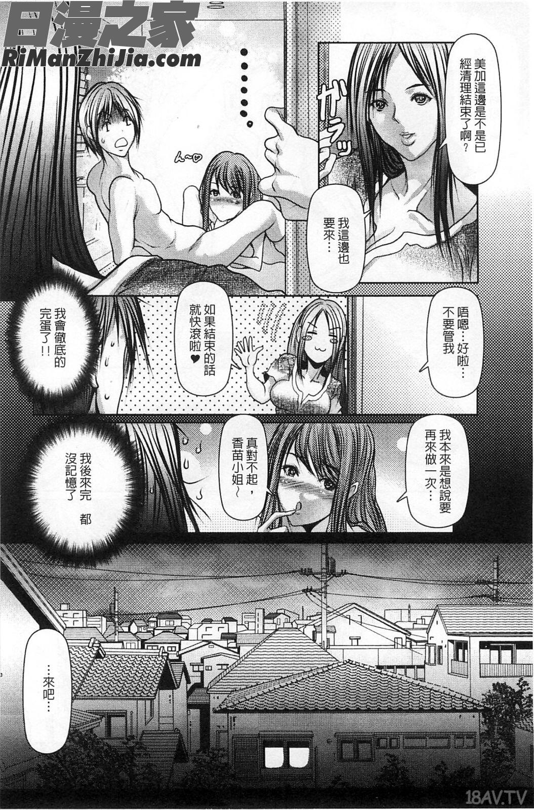 蜜と欲蜜與欲漫画 免费阅读 整部漫画 119.jpg