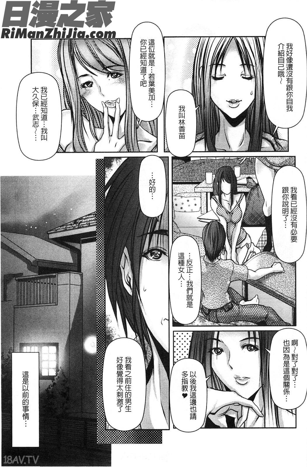 蜜と欲蜜與欲漫画 免费阅读 整部漫画 120.jpg