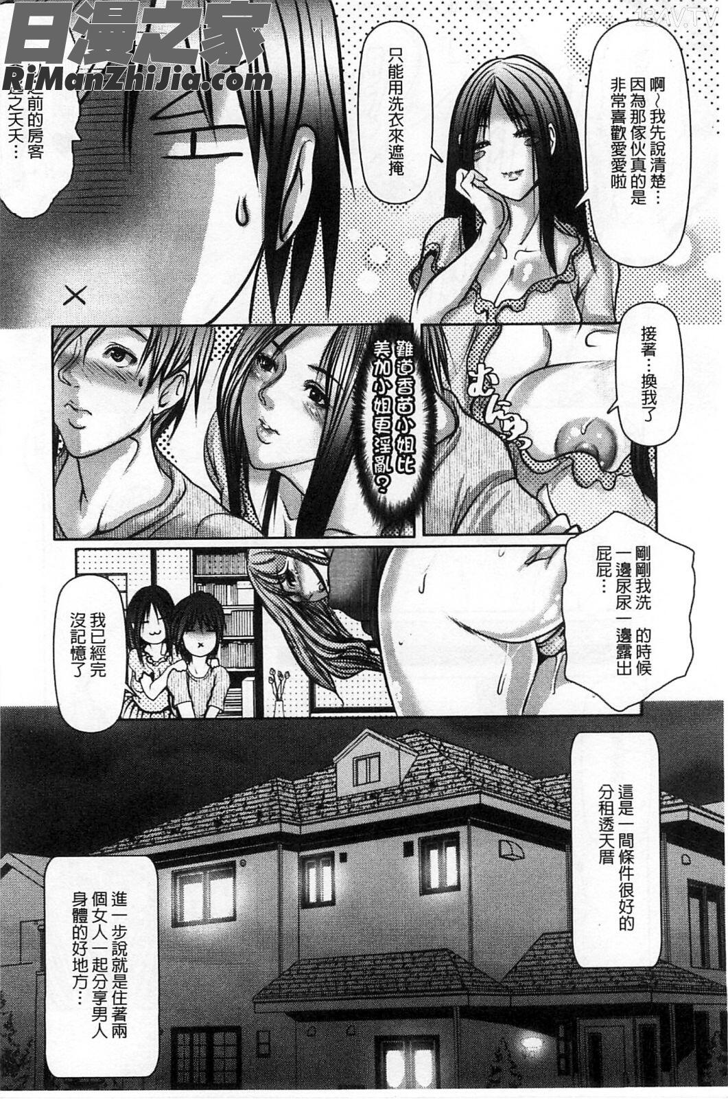 蜜と欲蜜與欲漫画 免费阅读 整部漫画 131.jpg