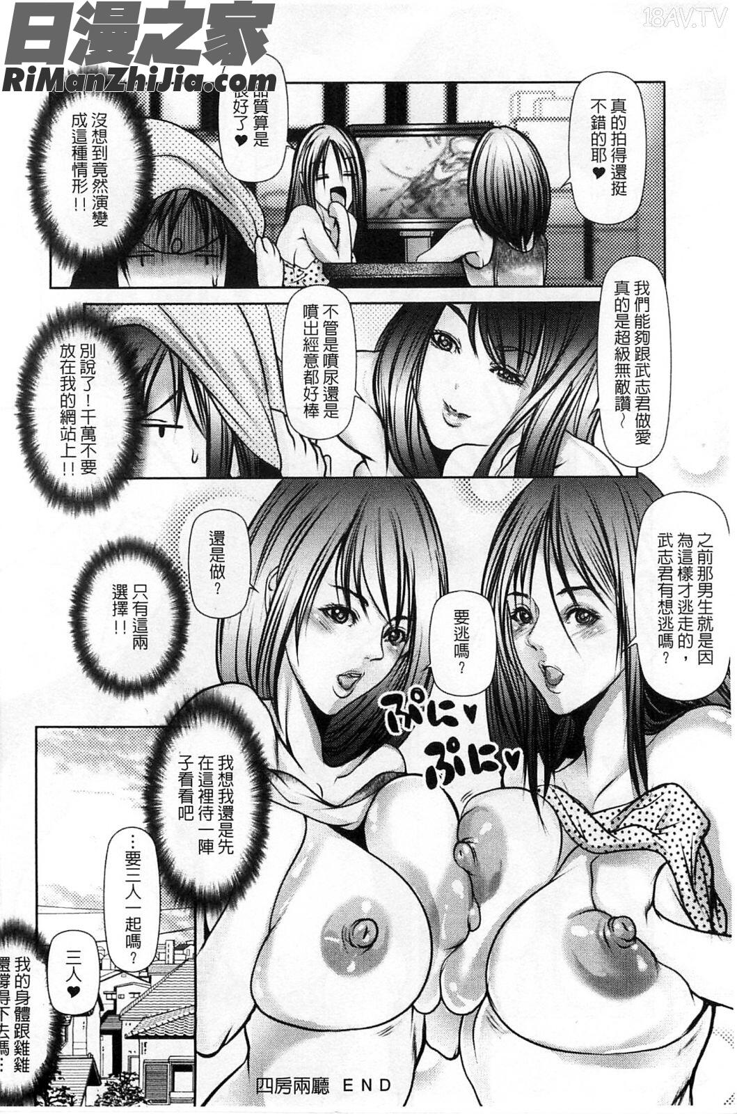 蜜と欲蜜與欲漫画 免费阅读 整部漫画 155.jpg