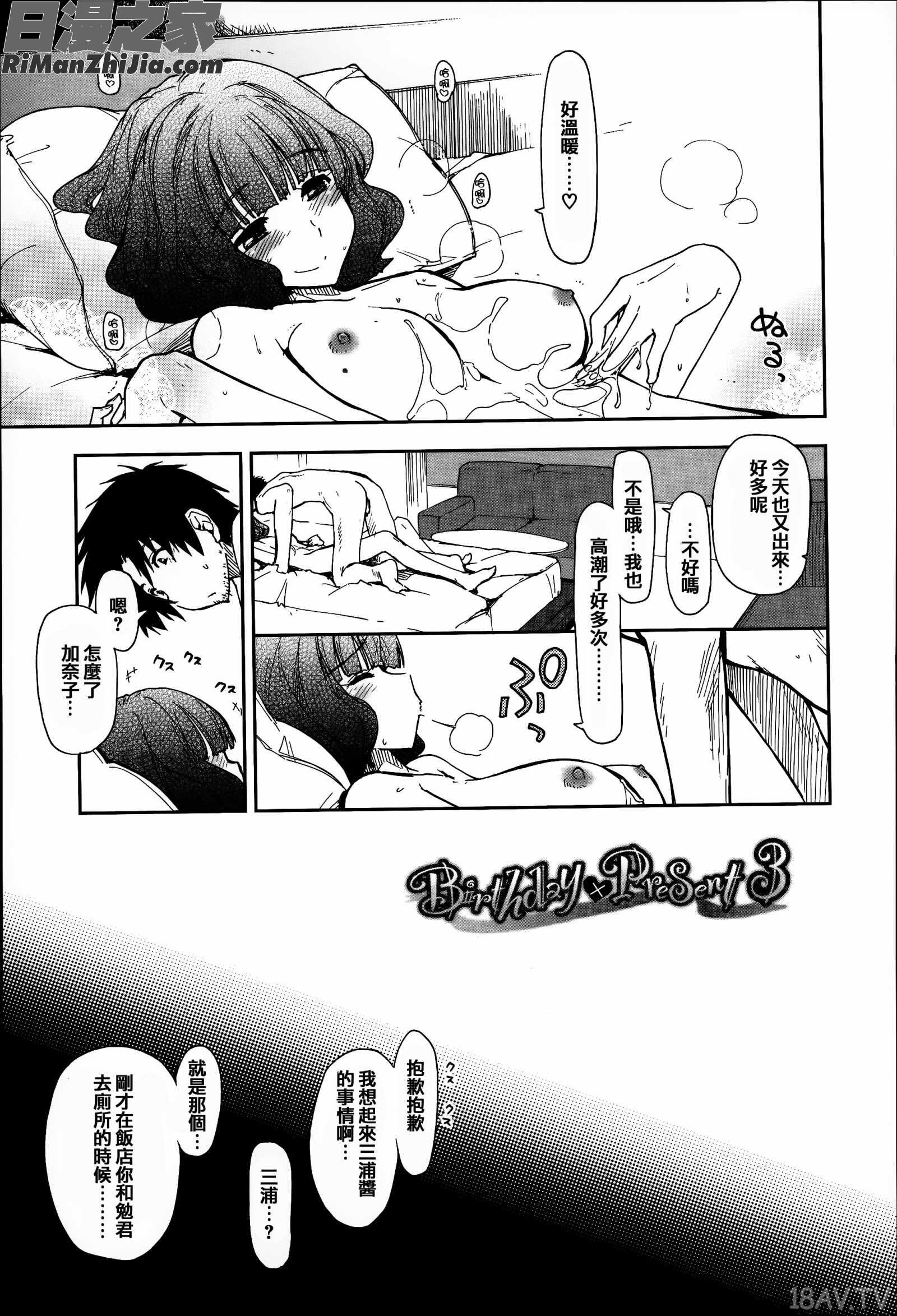 エロい娘って思われちゃうかな漫画 免费阅读 整部漫画 83.jpg