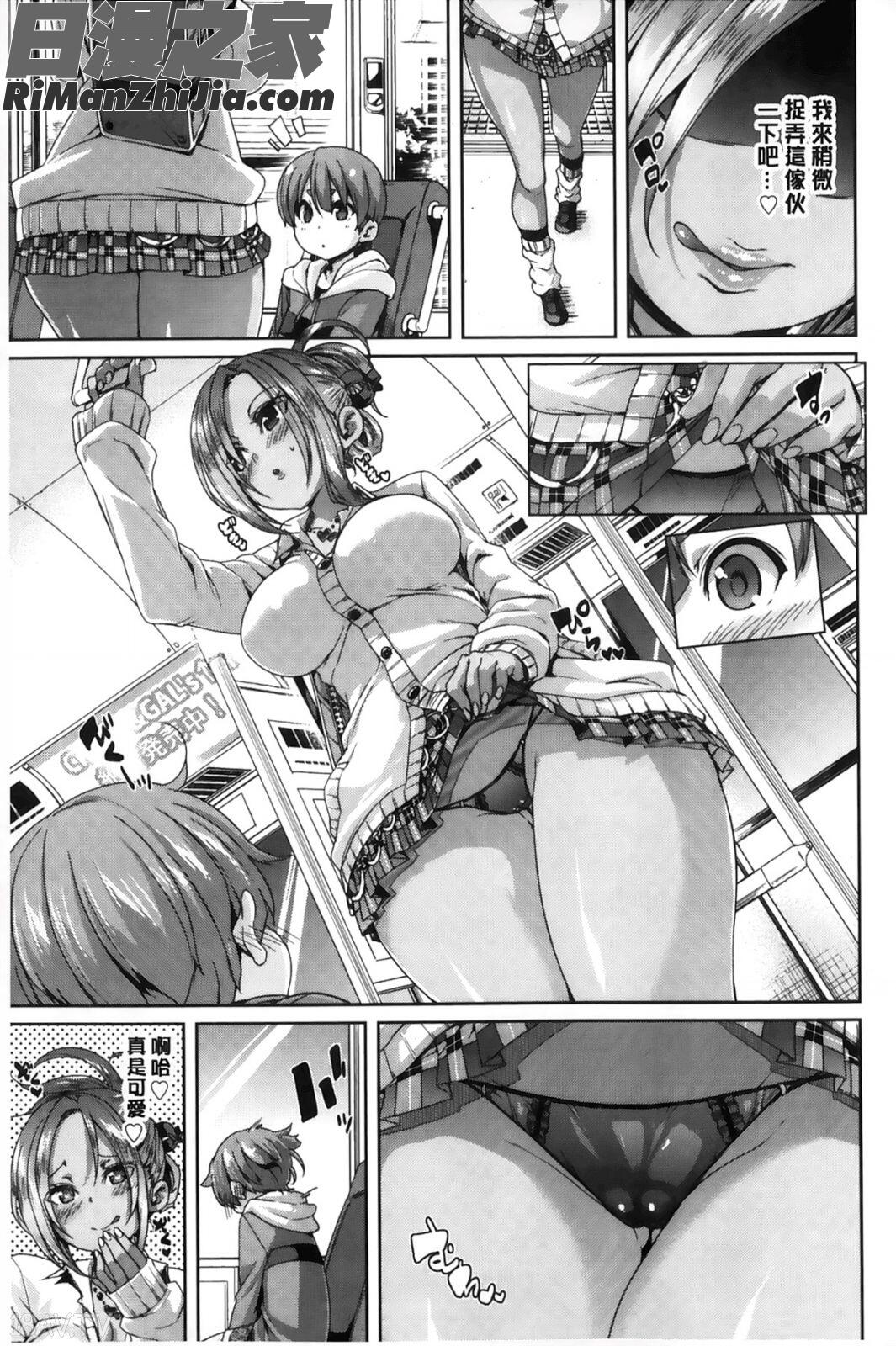 淫亂小櫻桃與騷辣妹_Cherry&GALs↑↑漫画 免费阅读 整部漫画 29.jpg