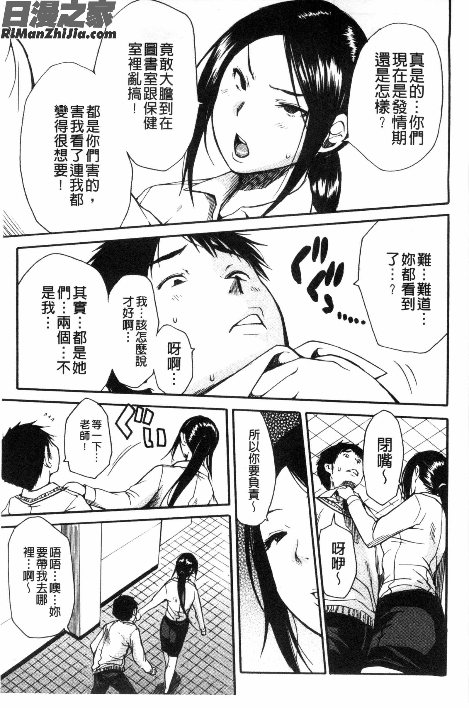 腦袋裡面一直在卑猥妄想中_頭の中はいつも卑猥妄想中漫画 免费阅读 整部漫画 171.jpg