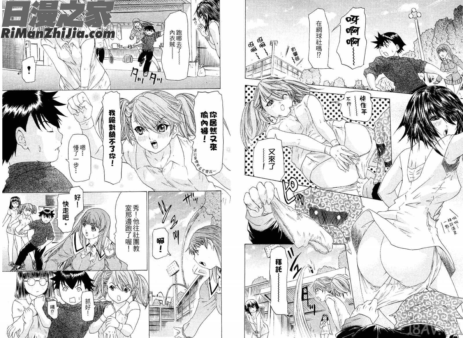 ラブ・スマ蜜桃完熟時第2巻漫画 免费阅读 整部漫画 11.jpg