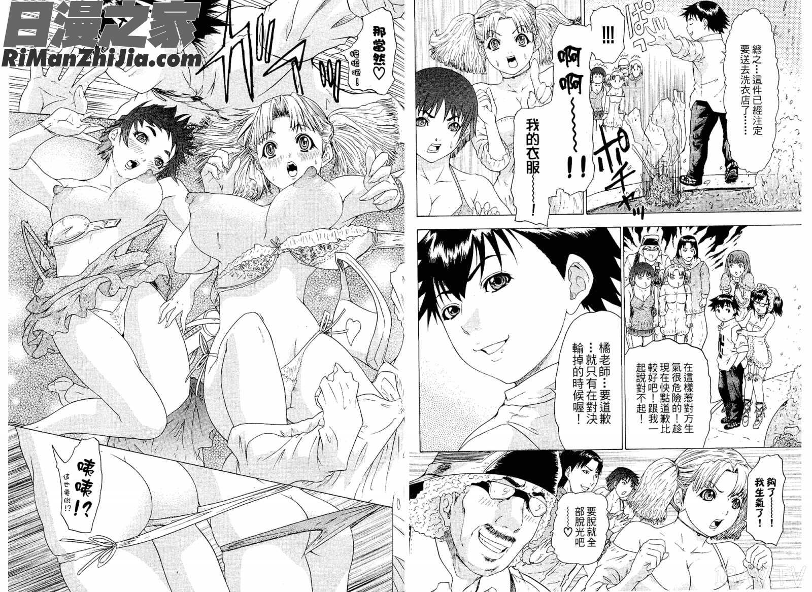 ラブ・スマ蜜桃完熟時第2巻漫画 免费阅读 整部漫画 69.jpg