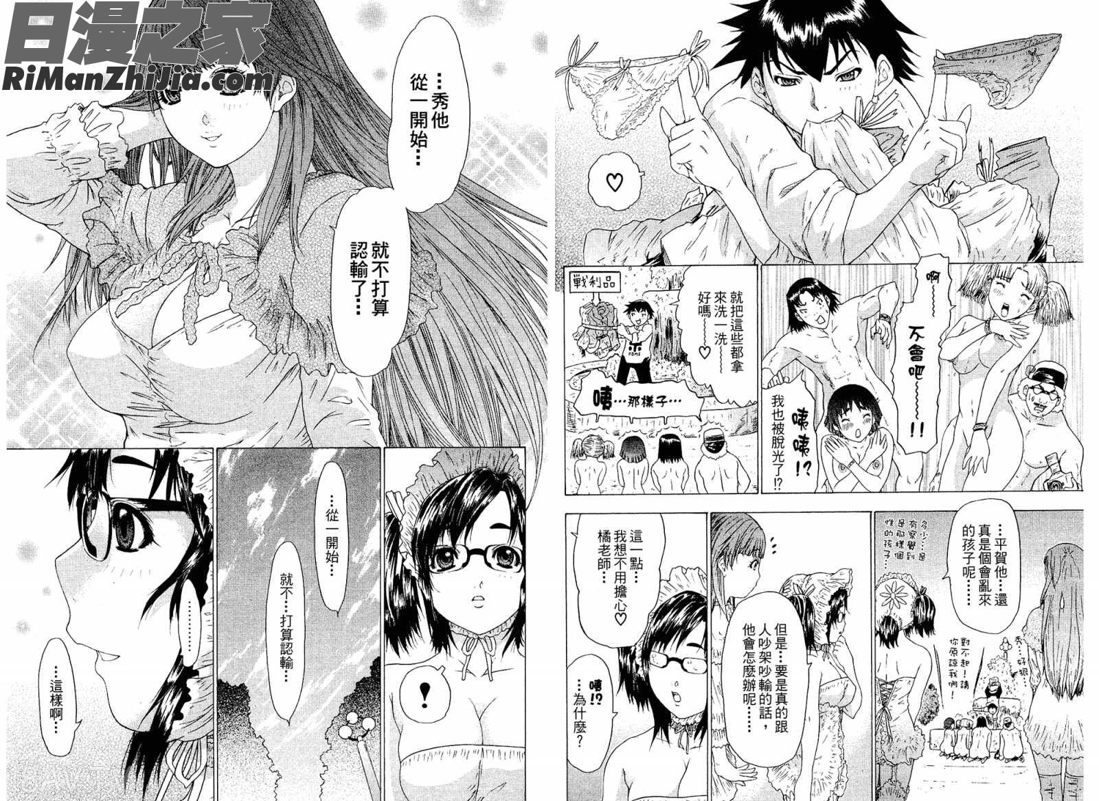 ラブ・スマ蜜桃完熟時第2巻漫画 免费阅读 整部漫画 70.jpg