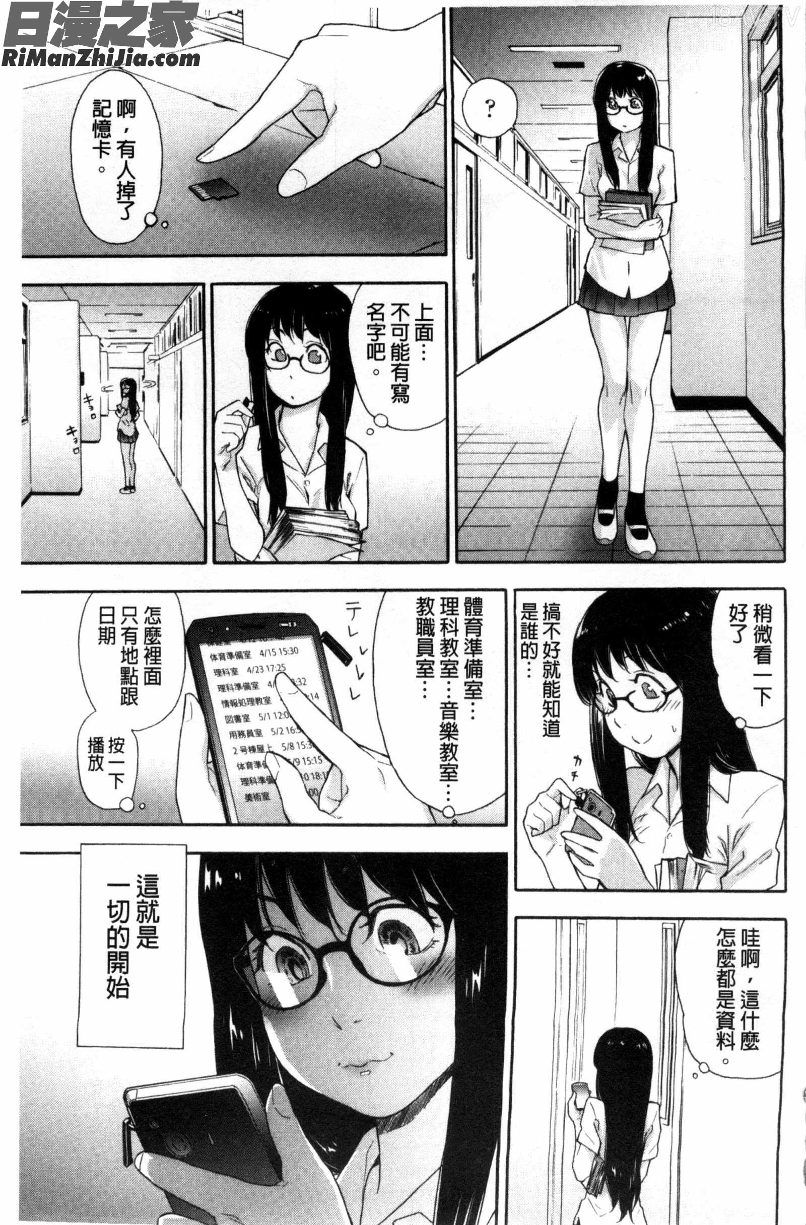 甜美香濃的香草精華_ヴァニラエッセンス漫画 免费阅读 整部漫画 7.jpg